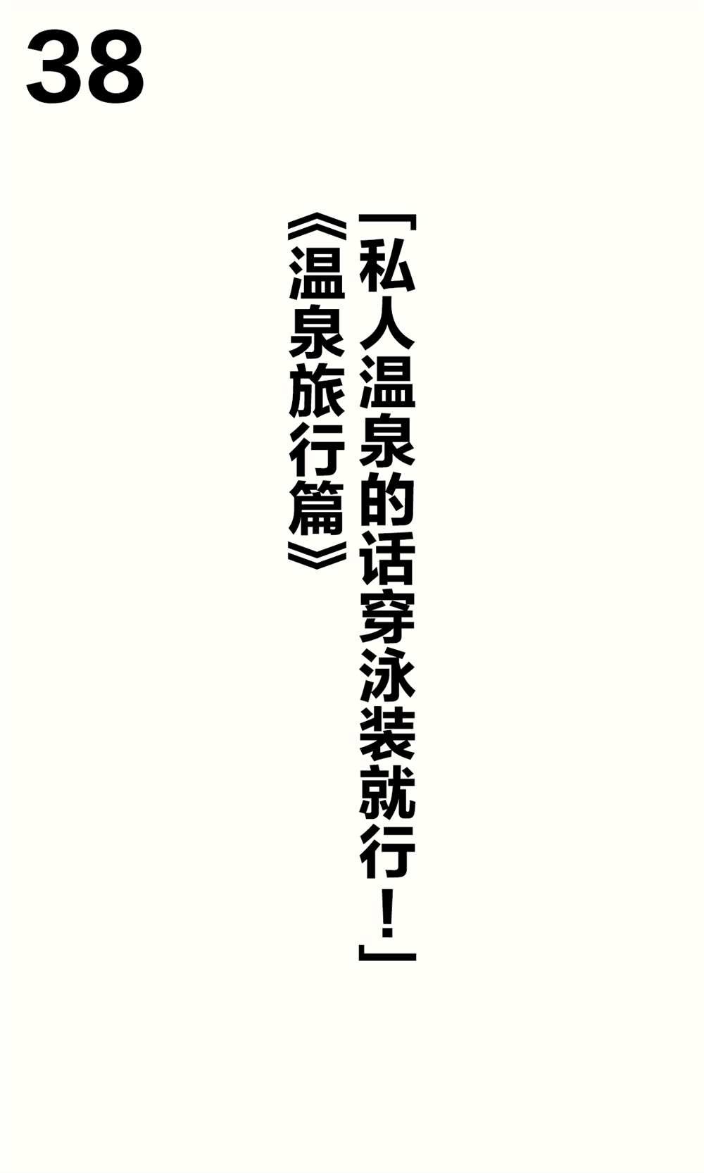 妹妹篇1~50.5
