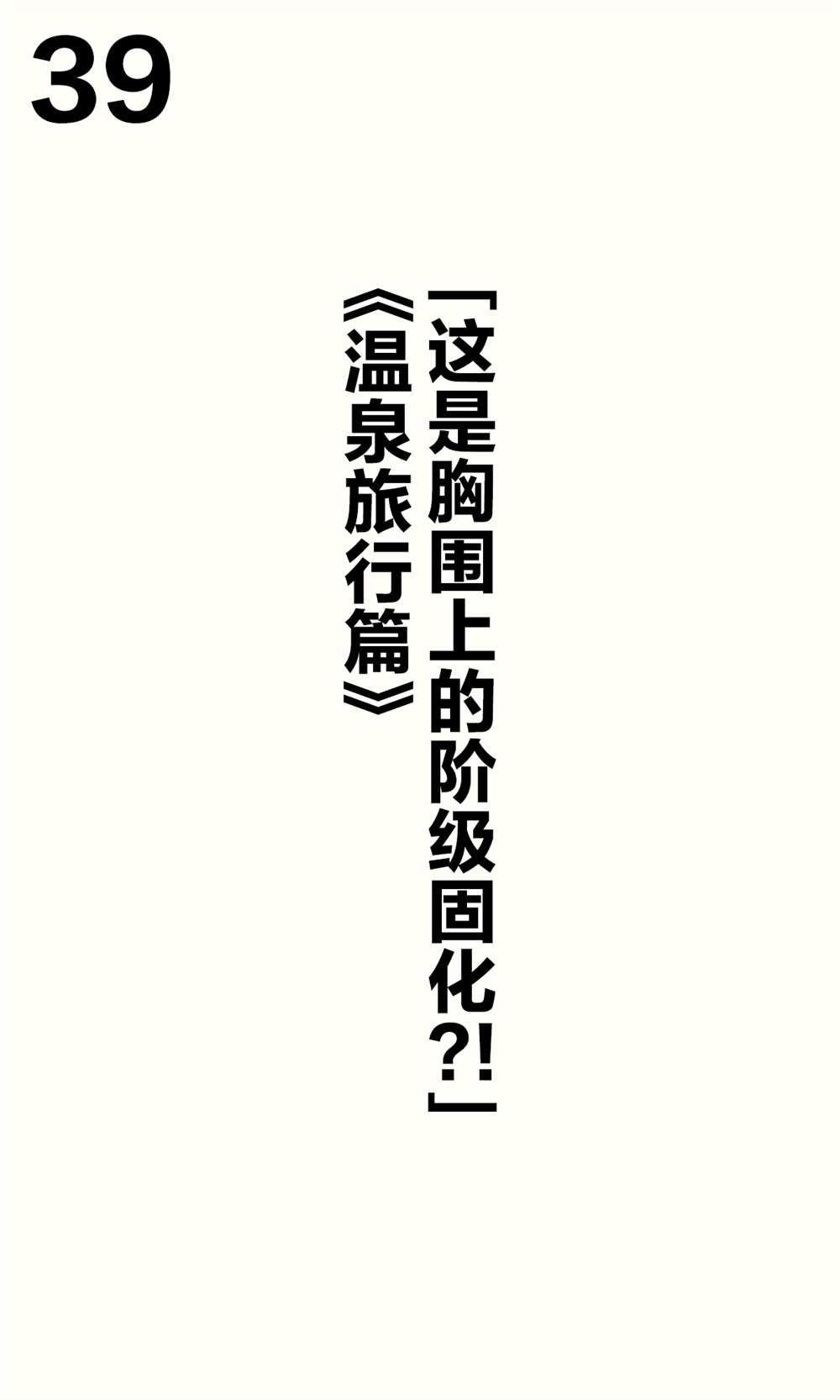 妹妹篇1~50.5