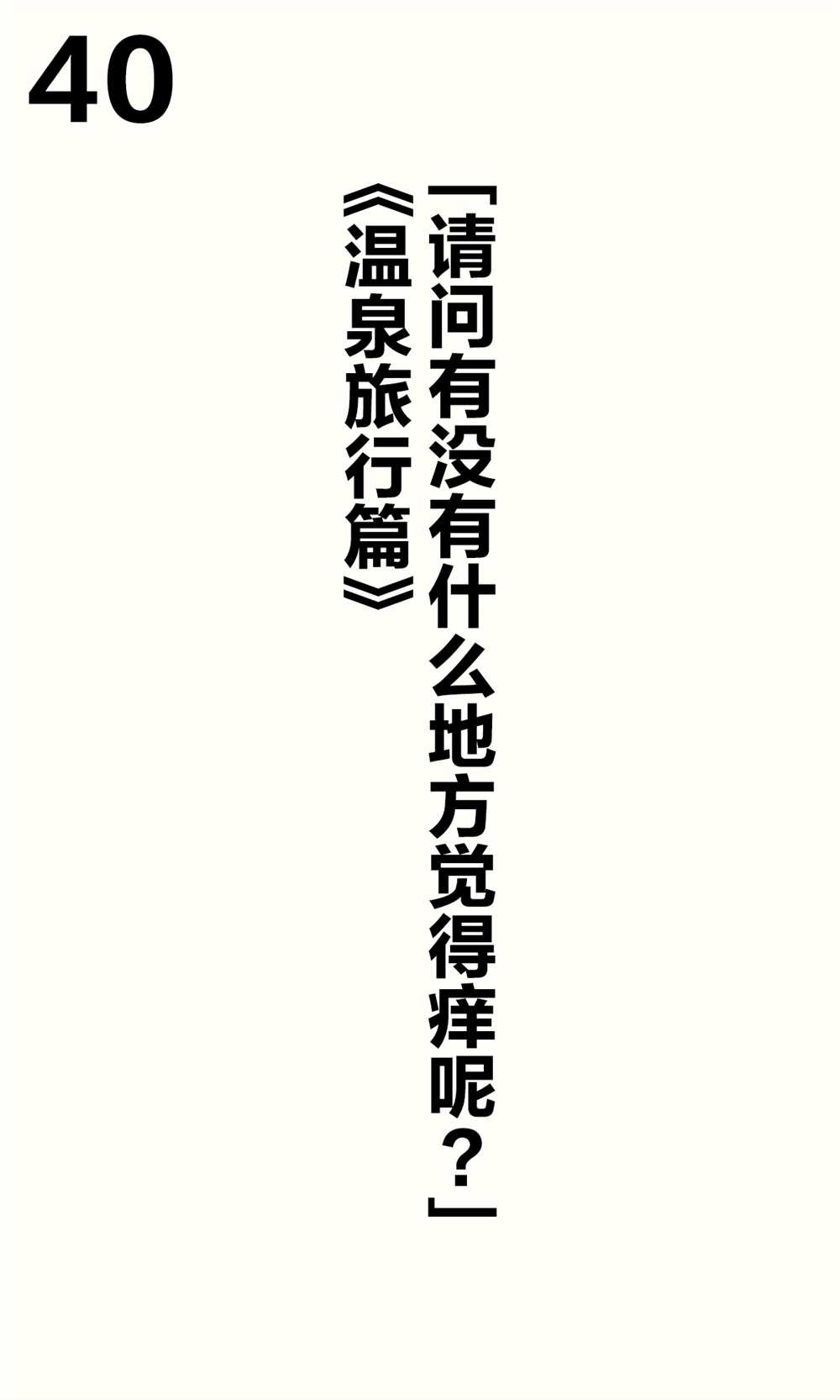妹妹篇1~50.5