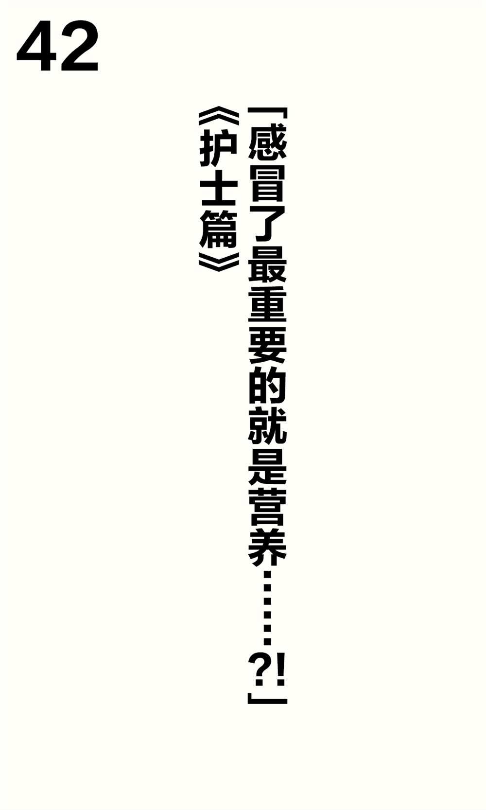 妹妹篇1~50.5