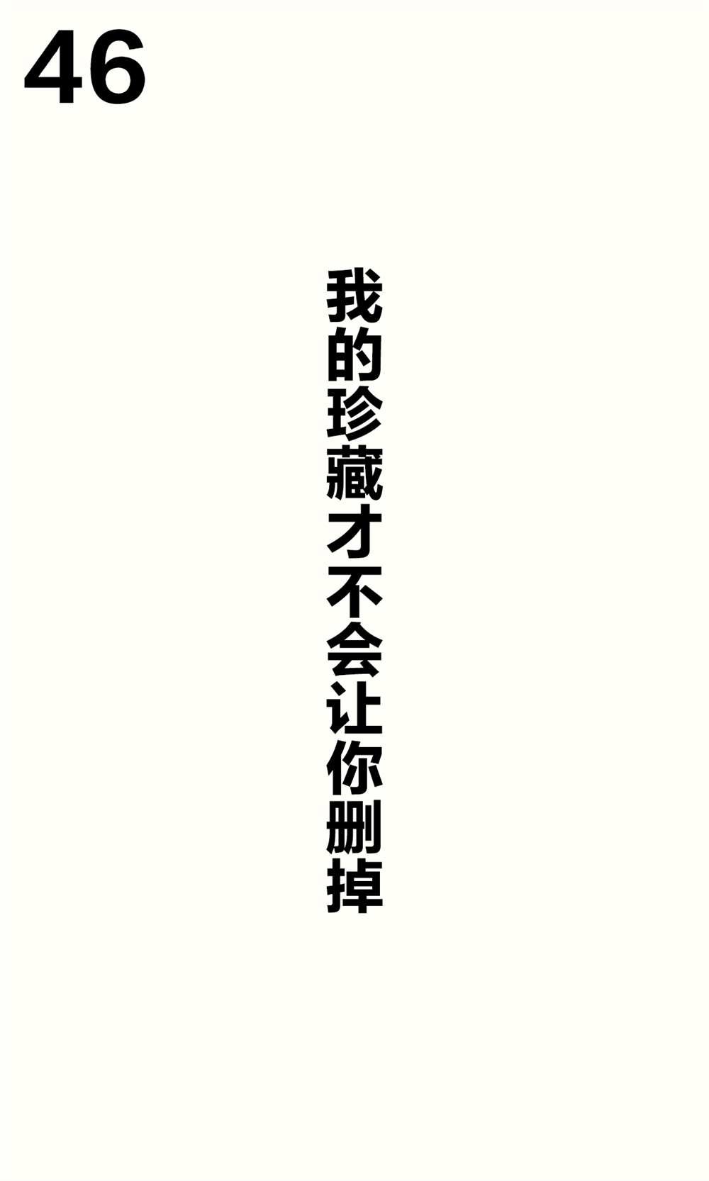 妹妹篇1~50.5