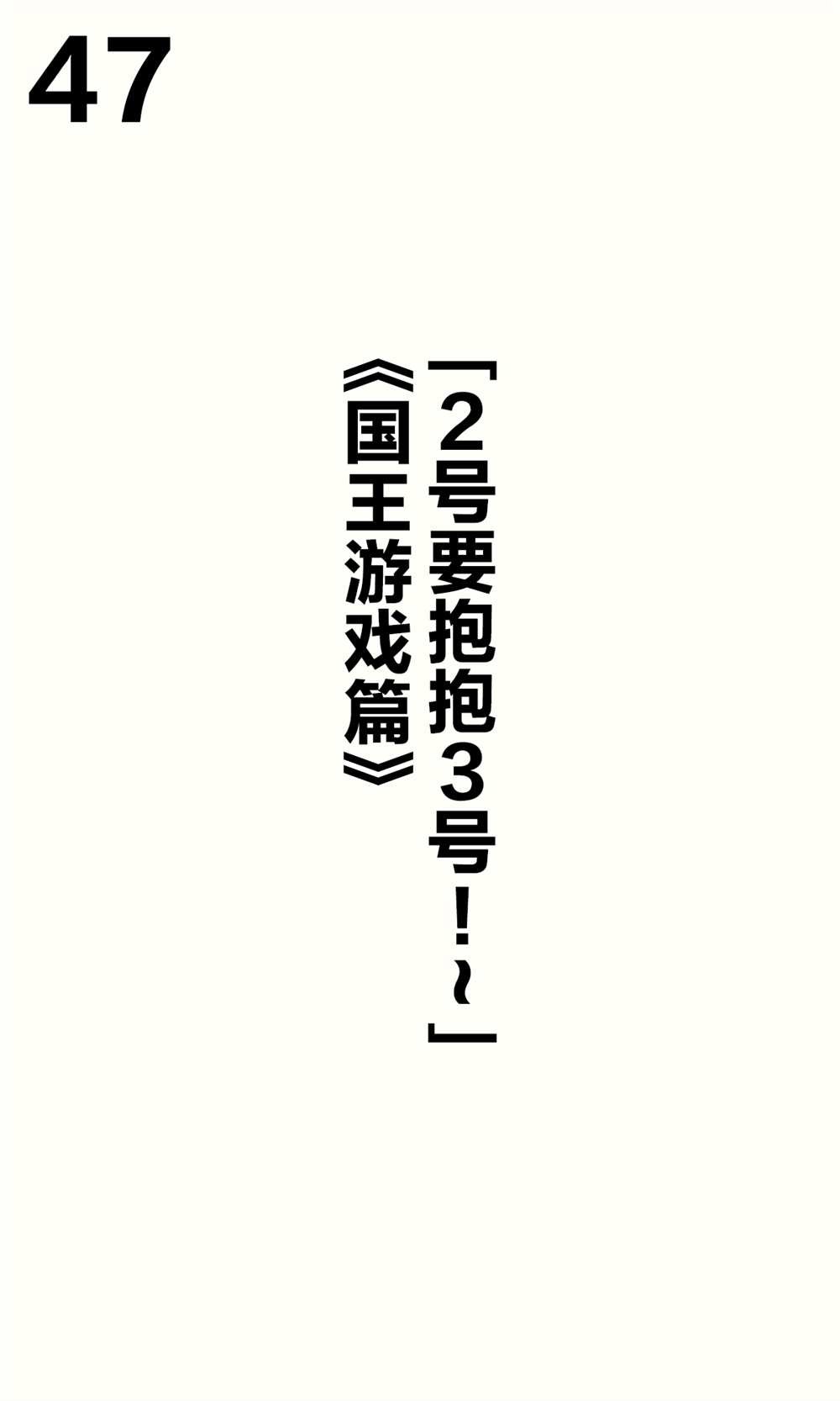 妹妹篇1~50.5