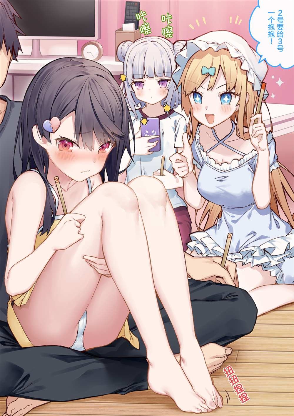 妹妹篇1~50.5