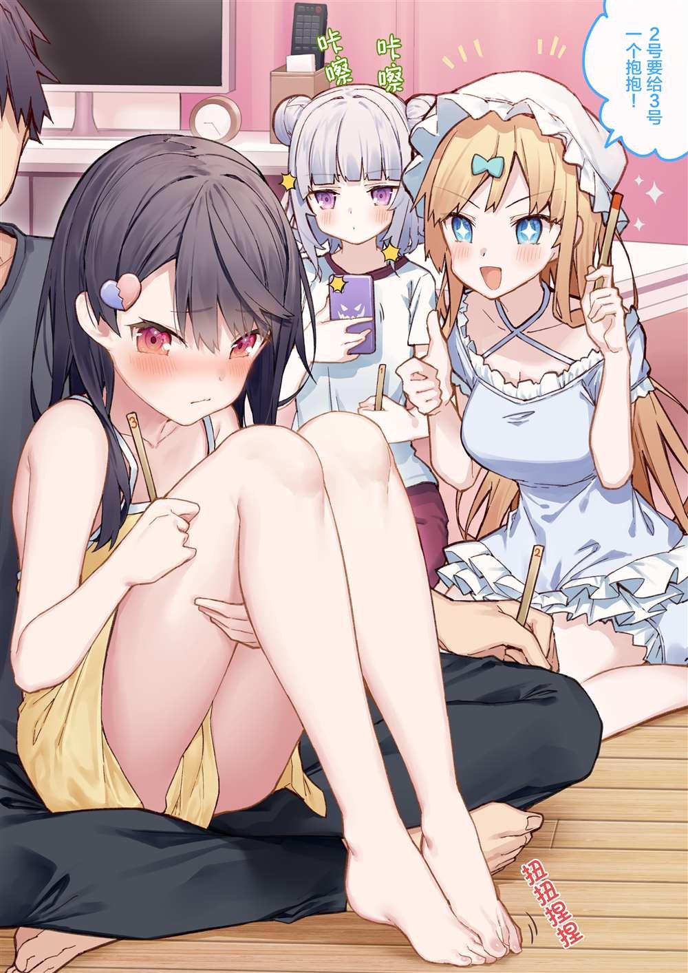 妹妹篇1~50.5