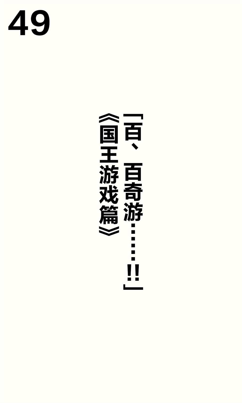 妹妹篇1~50.5