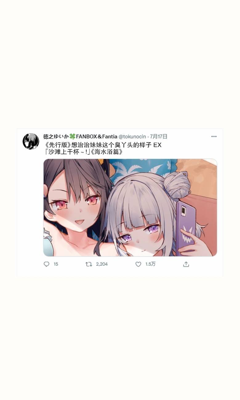 妹妹篇51-51.5
