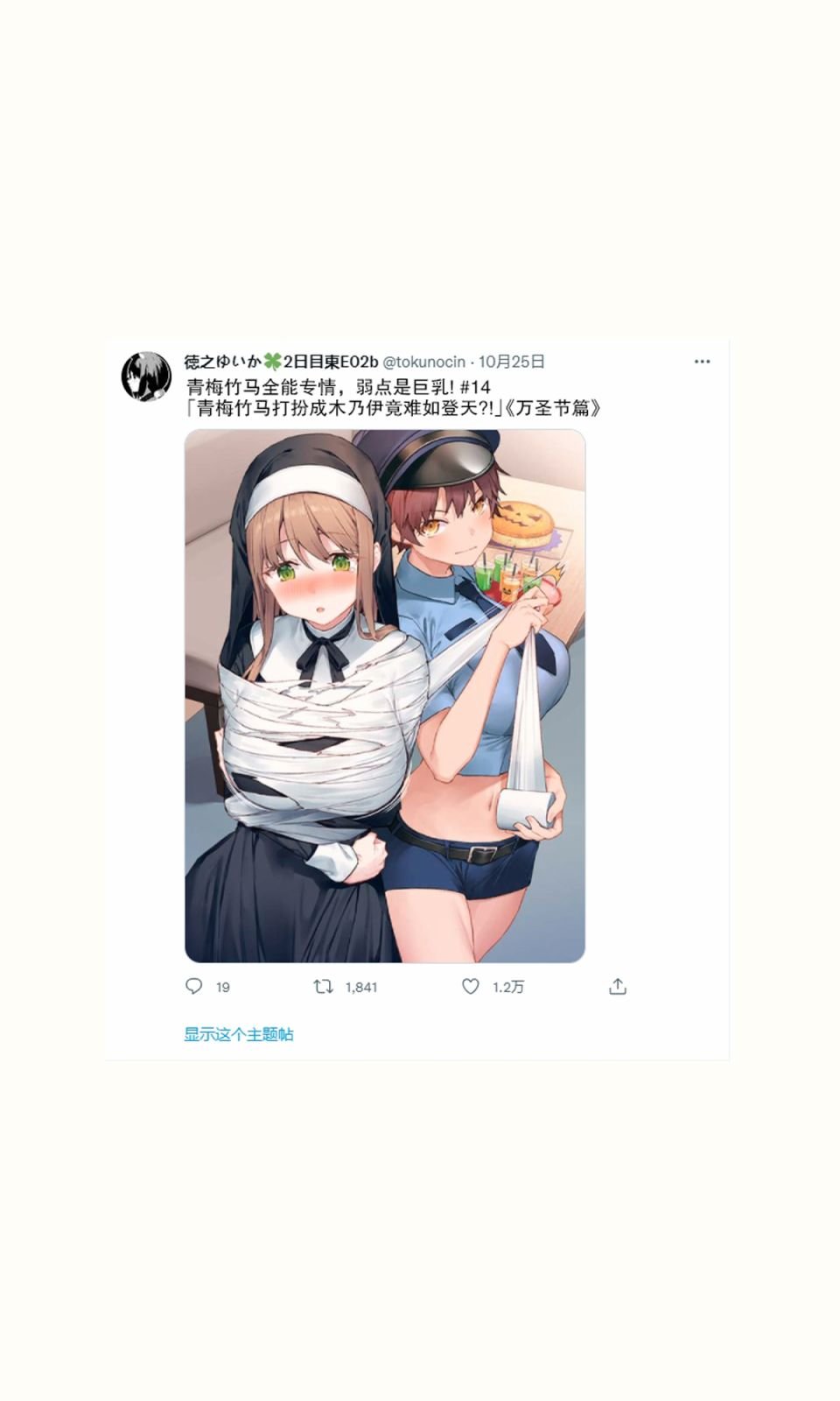 青梅篇14