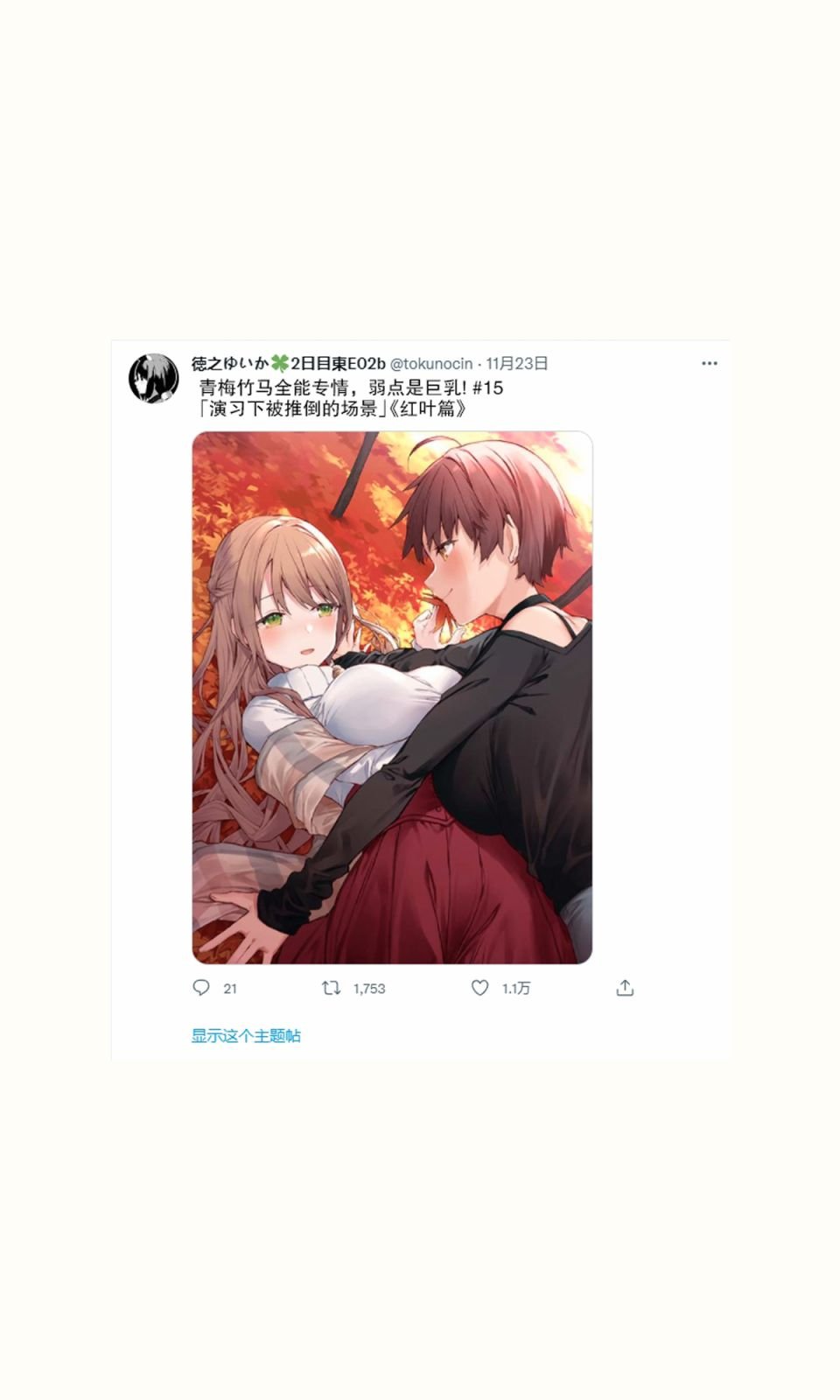 青梅篇15