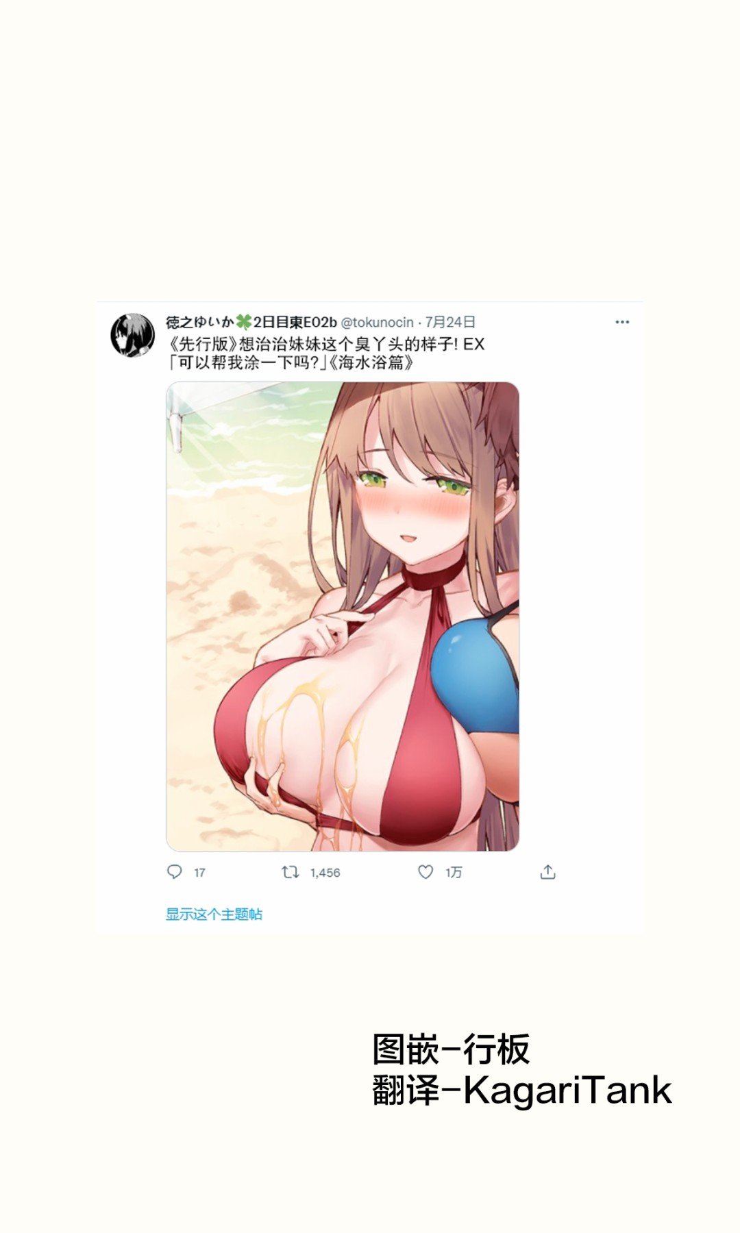 妹妹篇52
