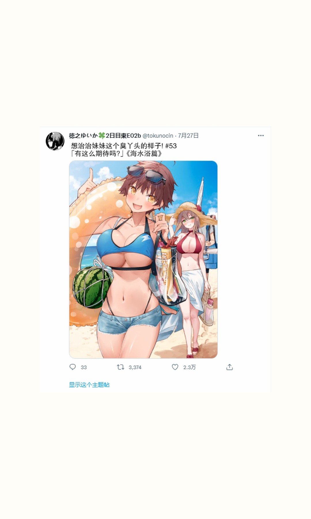 妹妹篇53