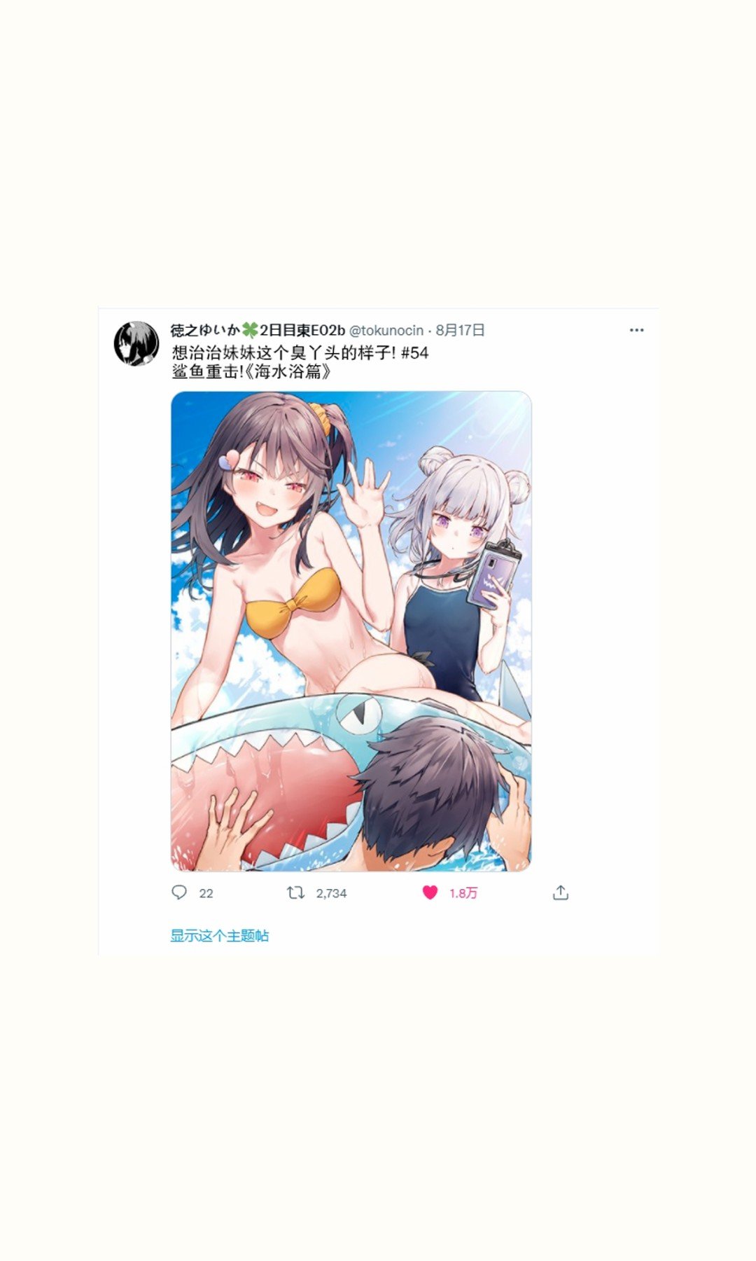 妹妹篇54