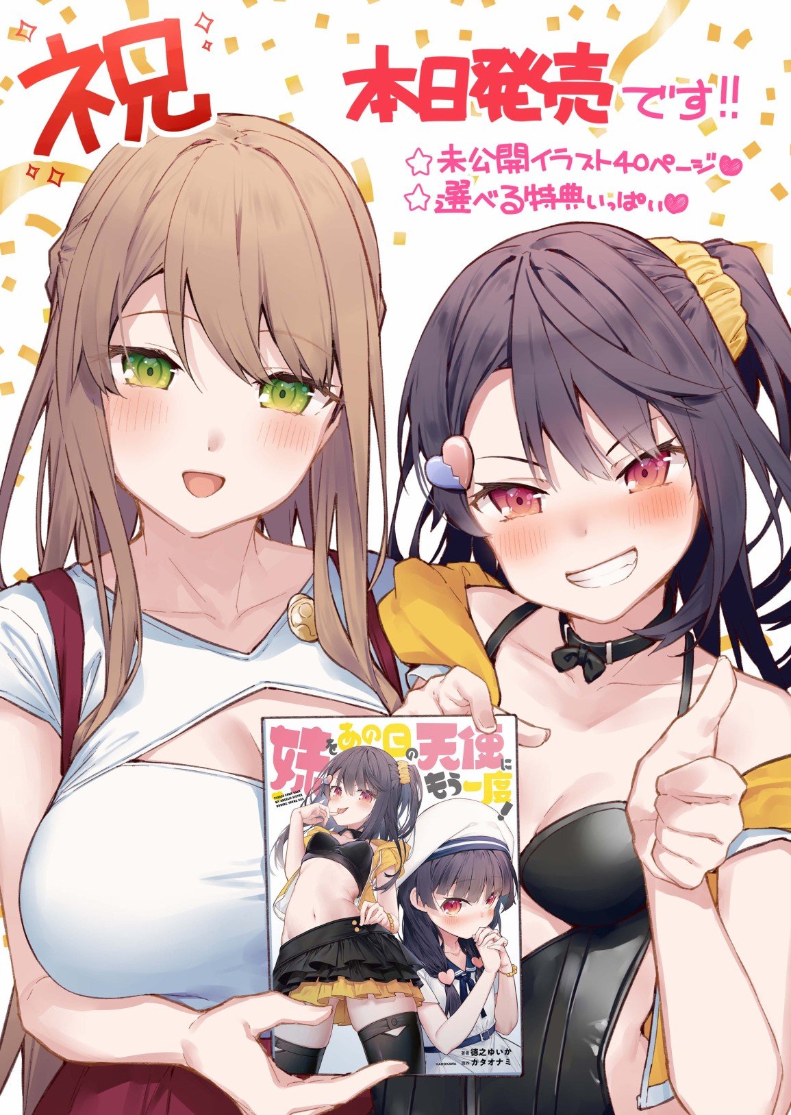 特典