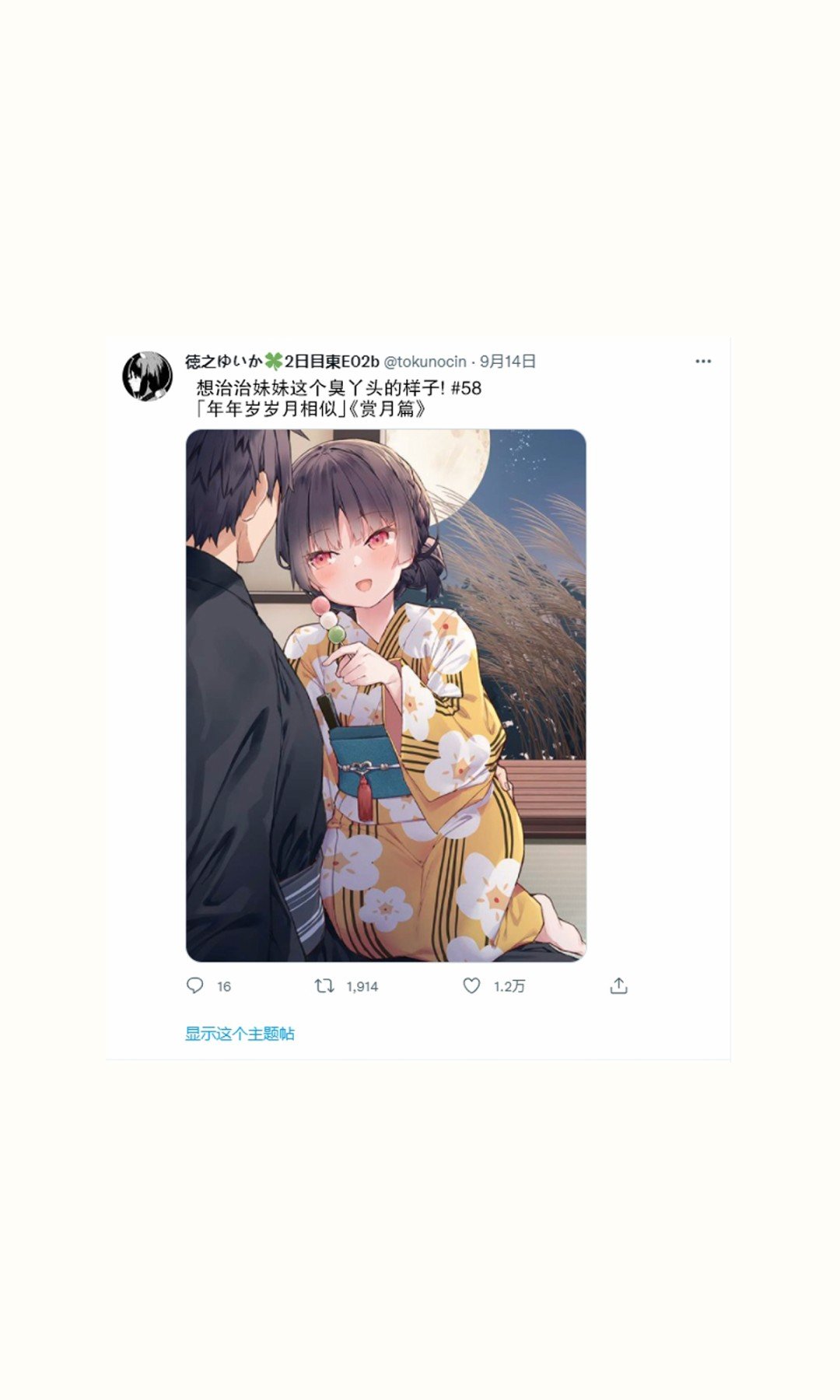 妹妹篇58
