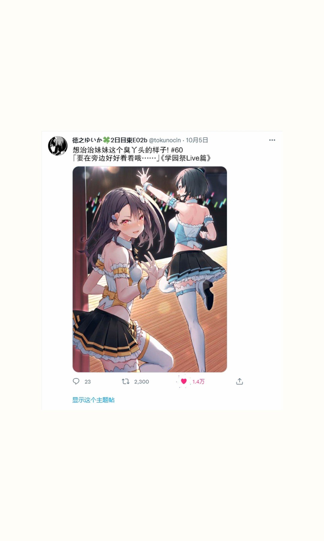 妹妹篇60
