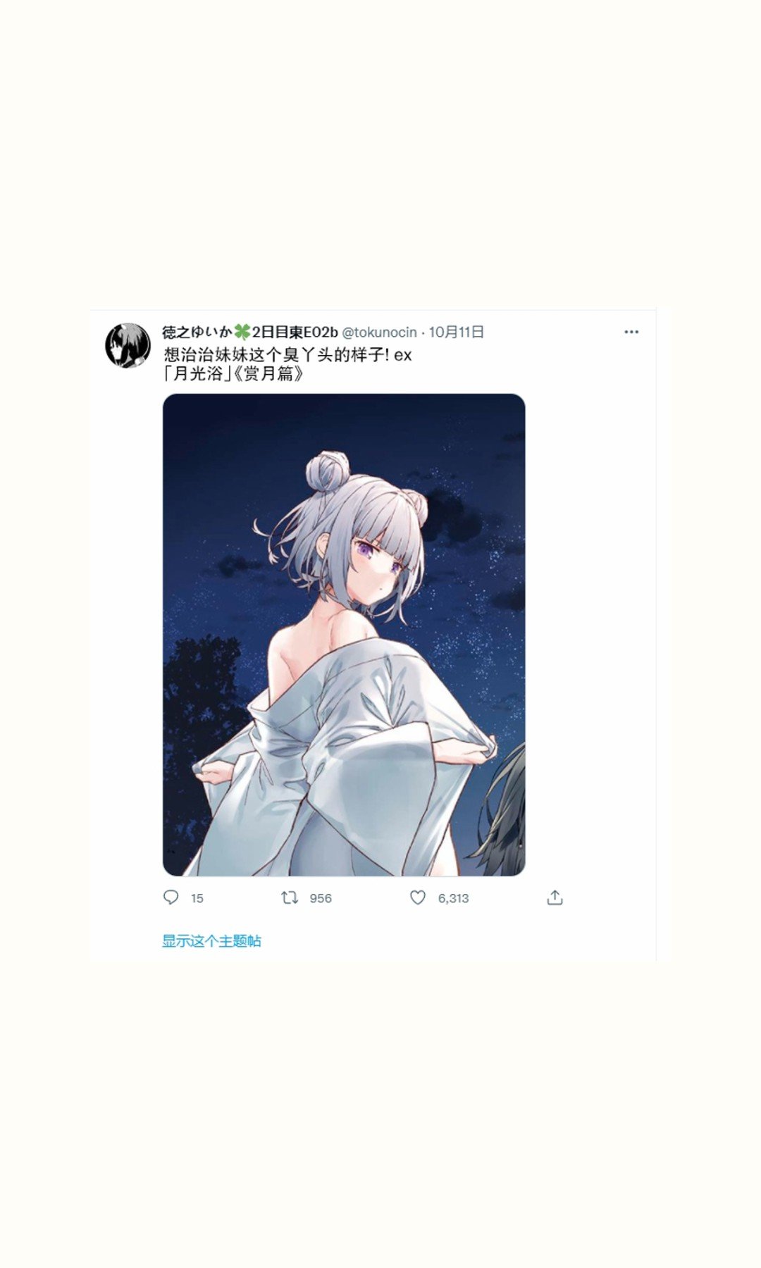 赏月篇
