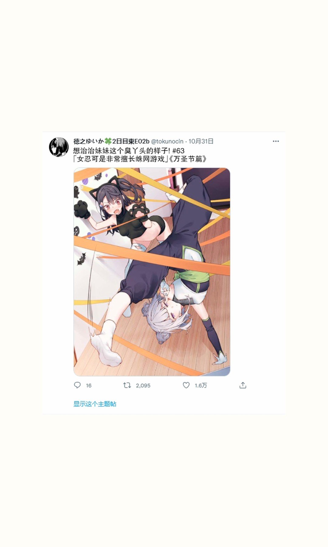 妹妹篇61