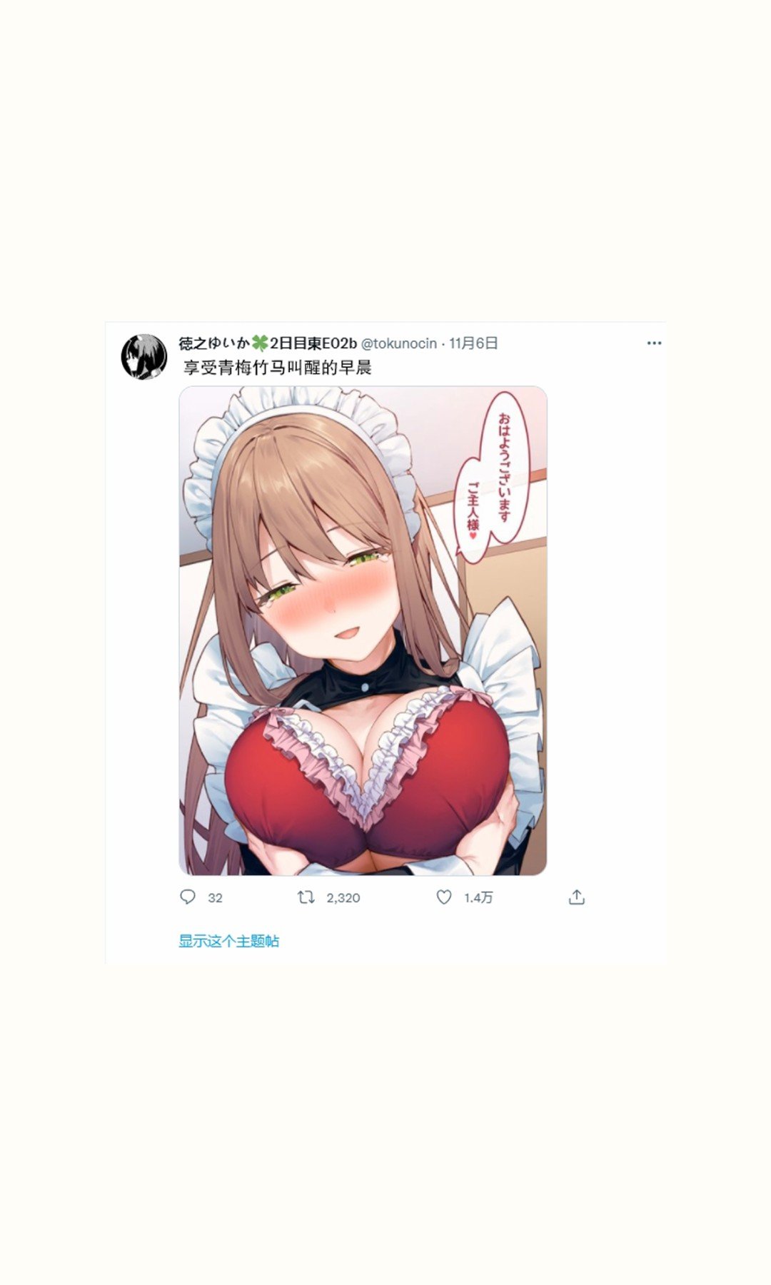 叫醒