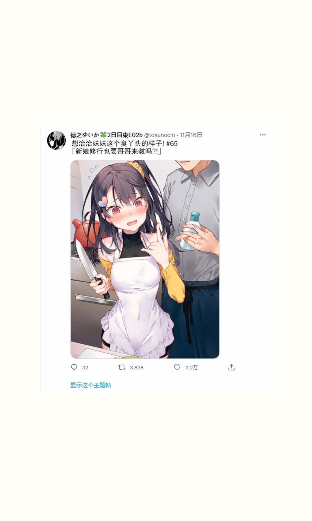 妹妹篇65