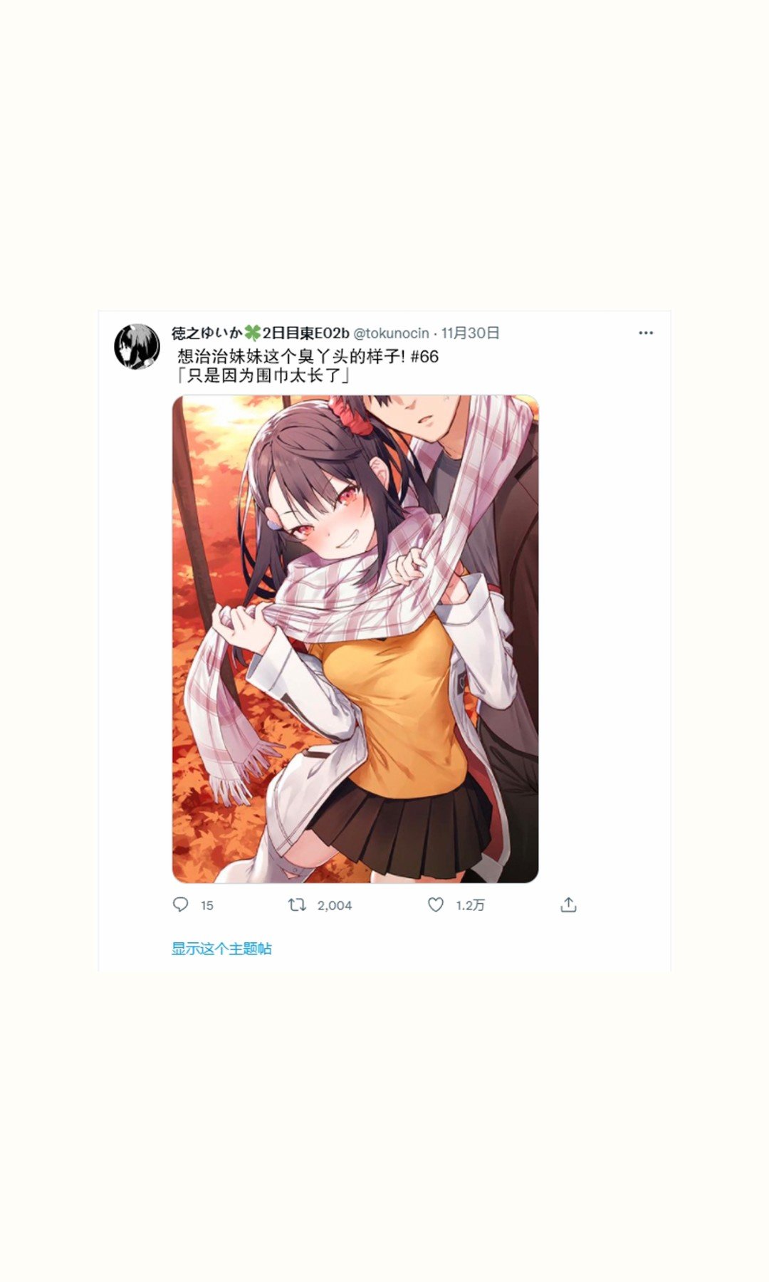 妹妹篇66