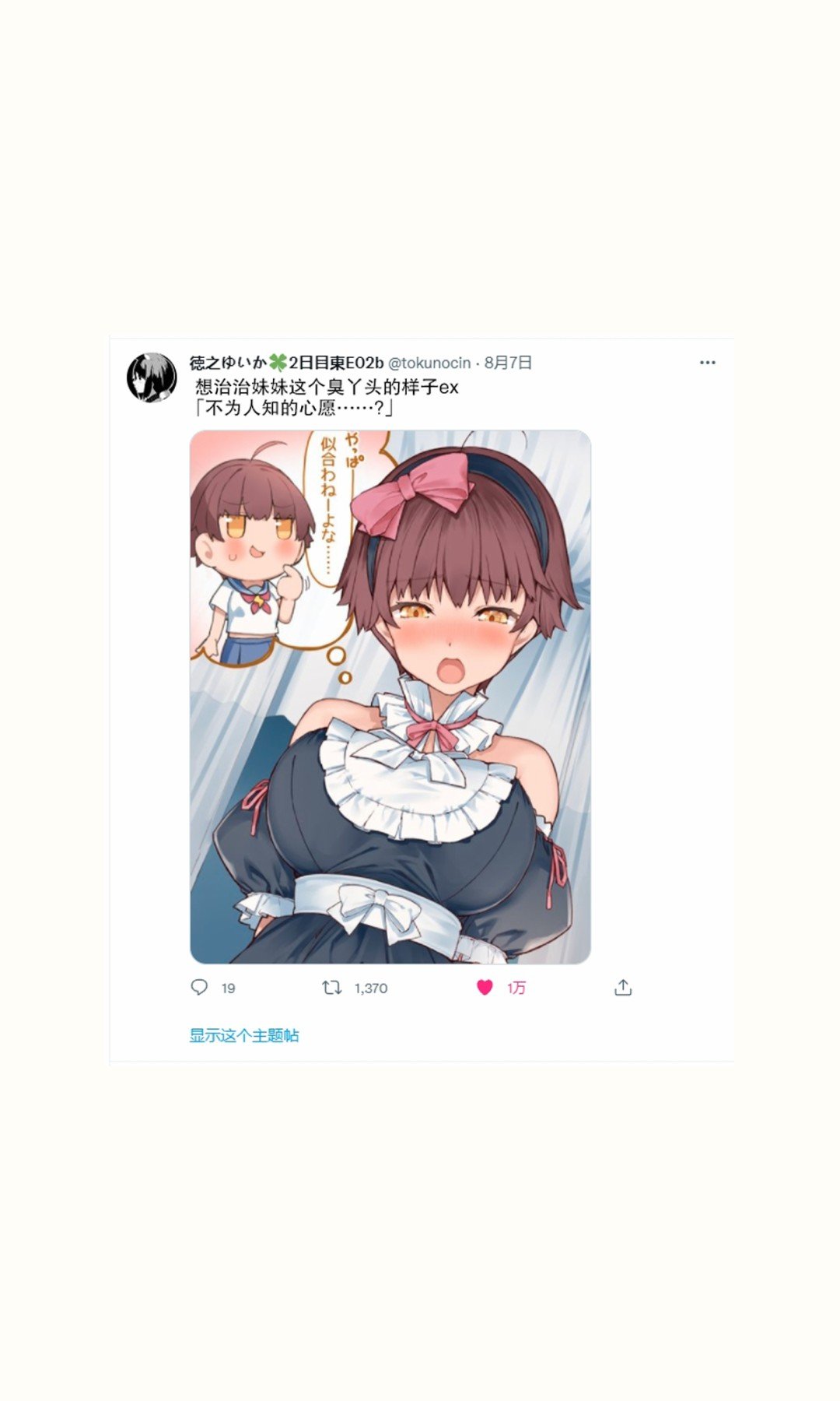 不为人知的心愿