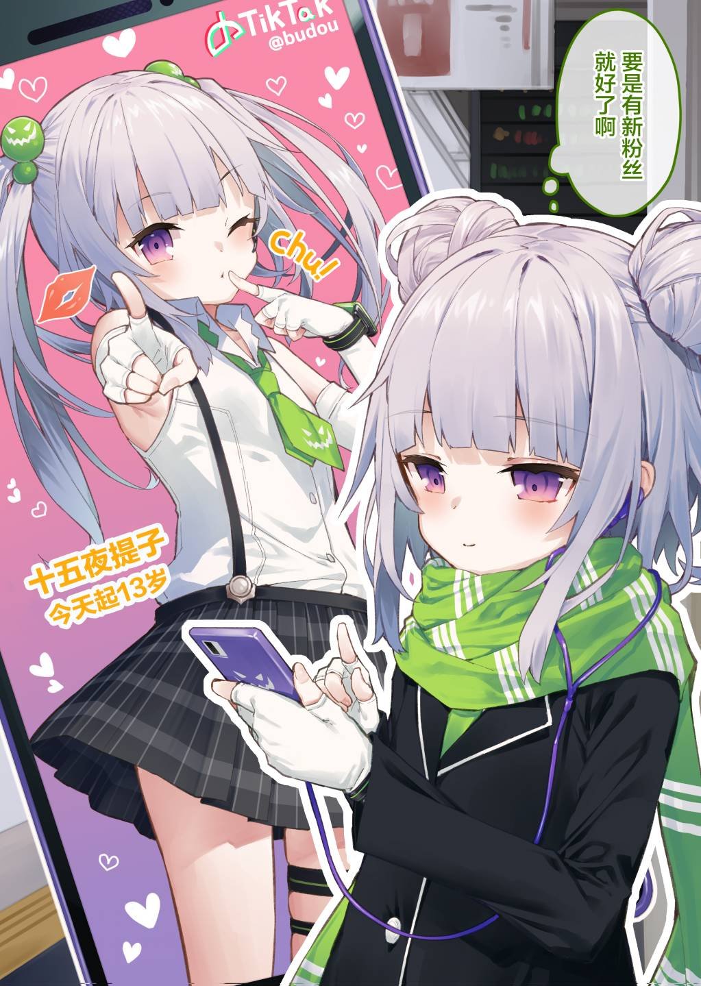配信少女篇1~2