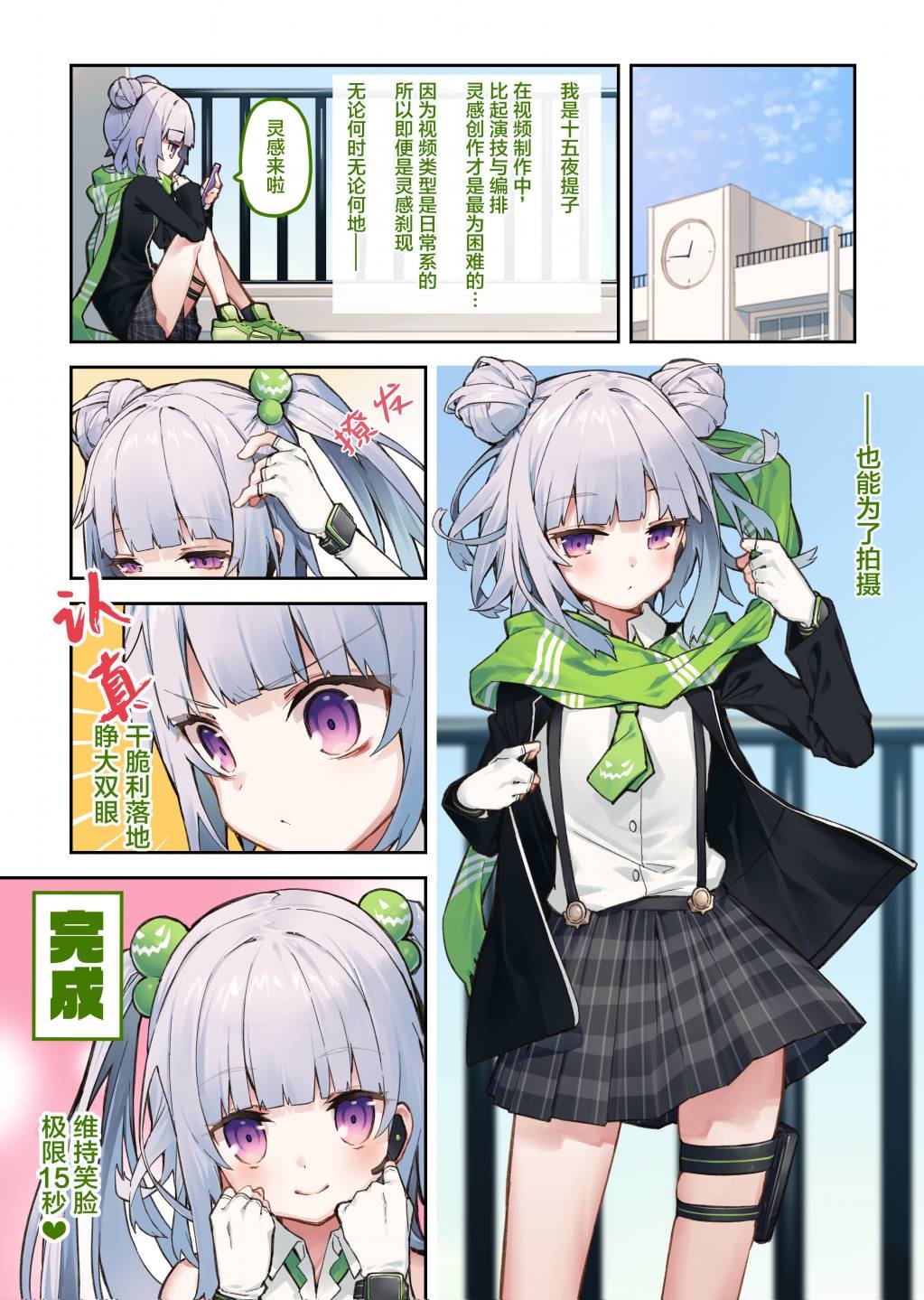 配信少女篇1~2