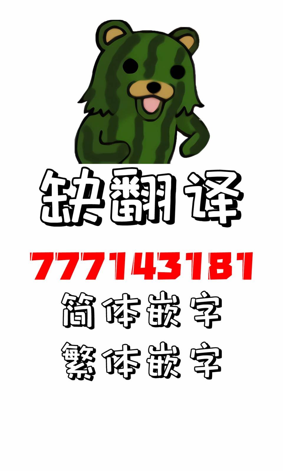 配信少女篇3