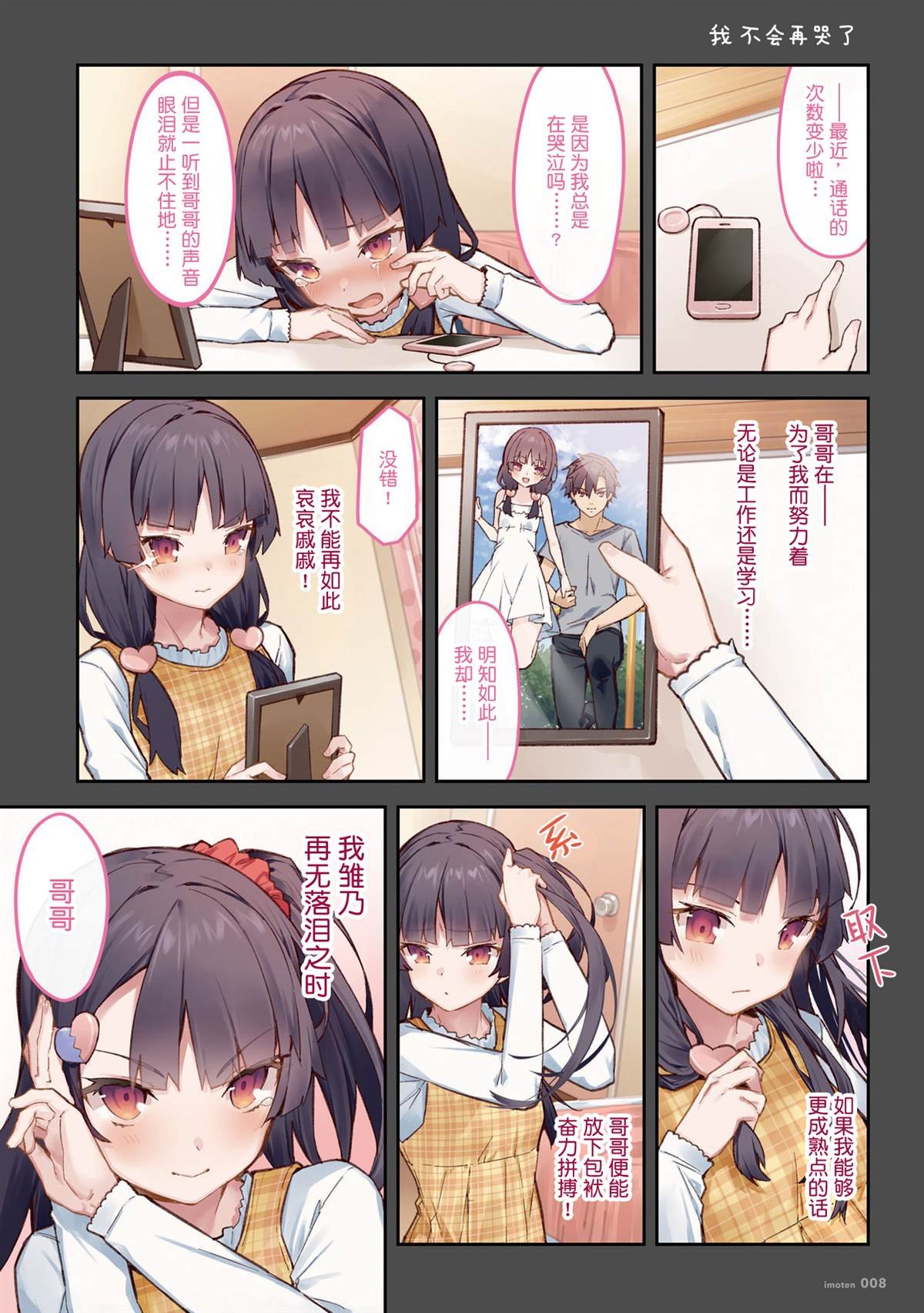 单行本