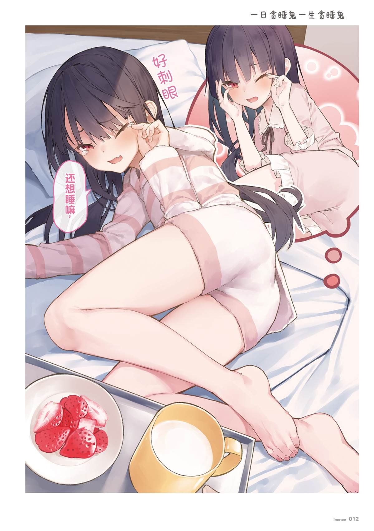 单行本