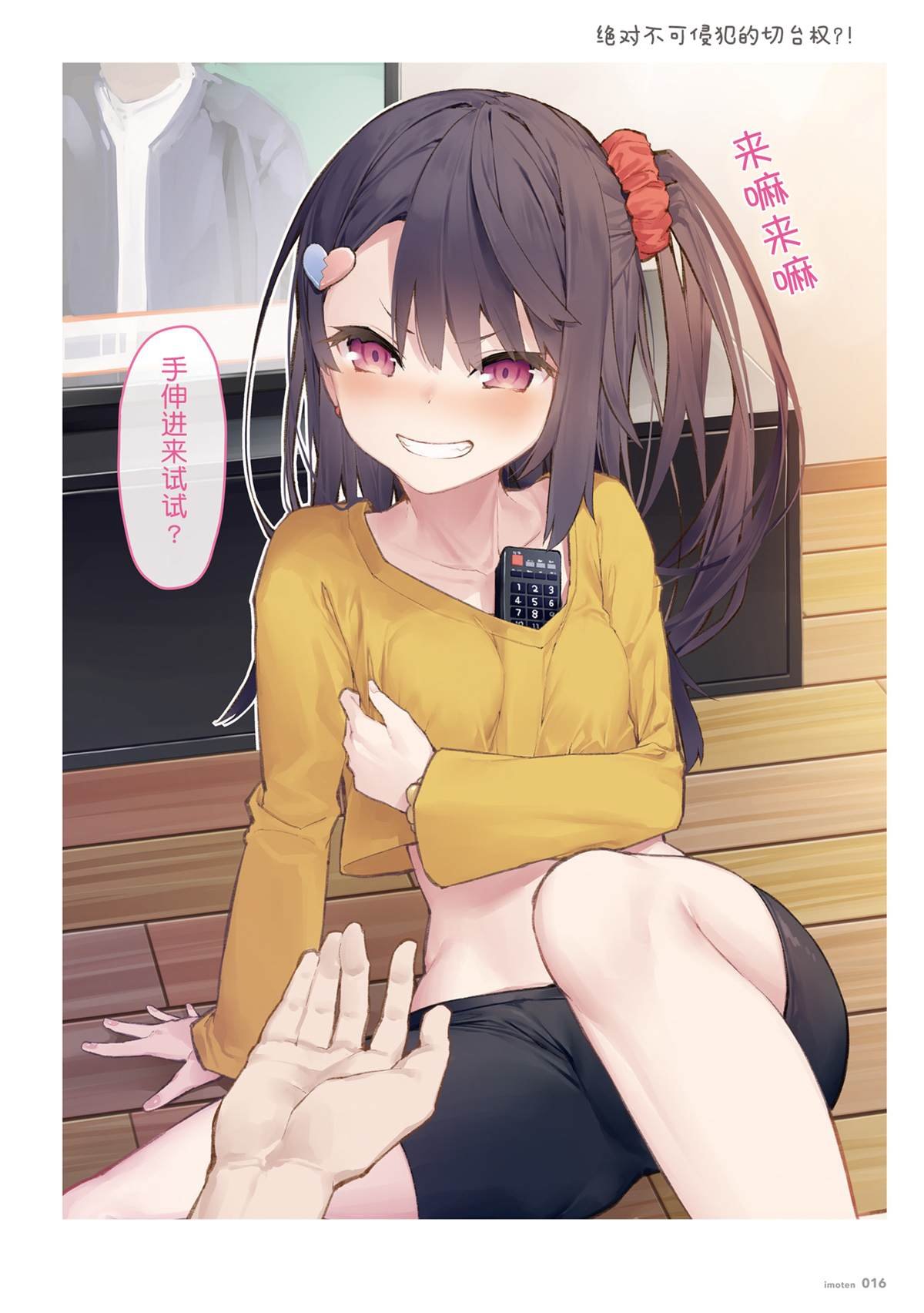 单行本