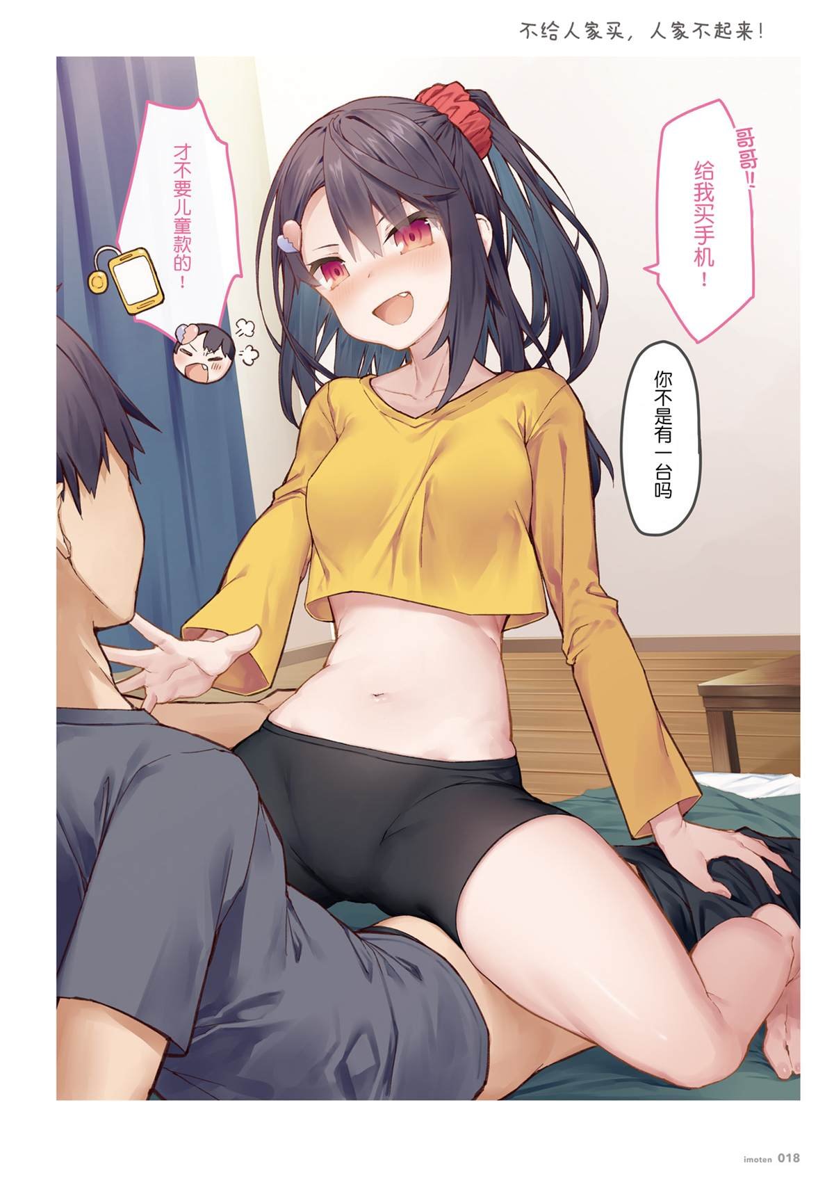 单行本