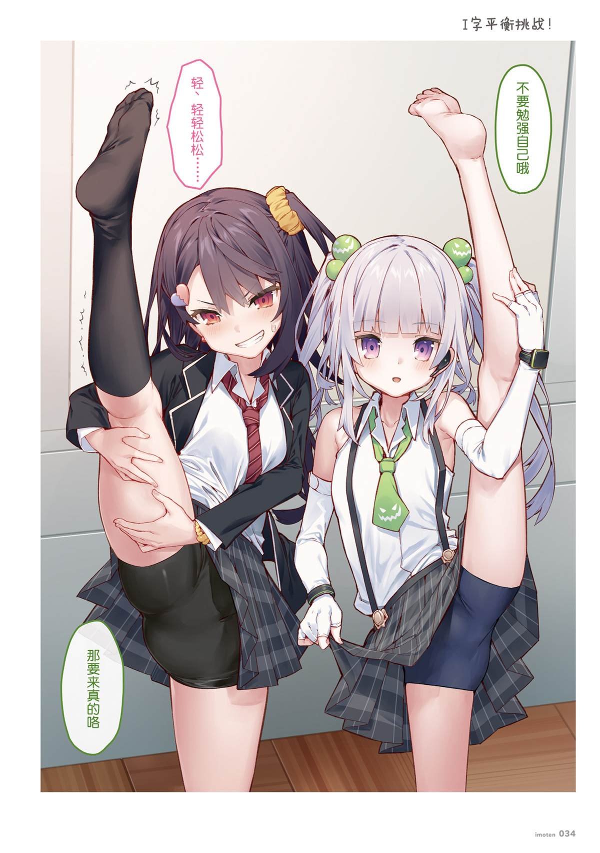 单行本