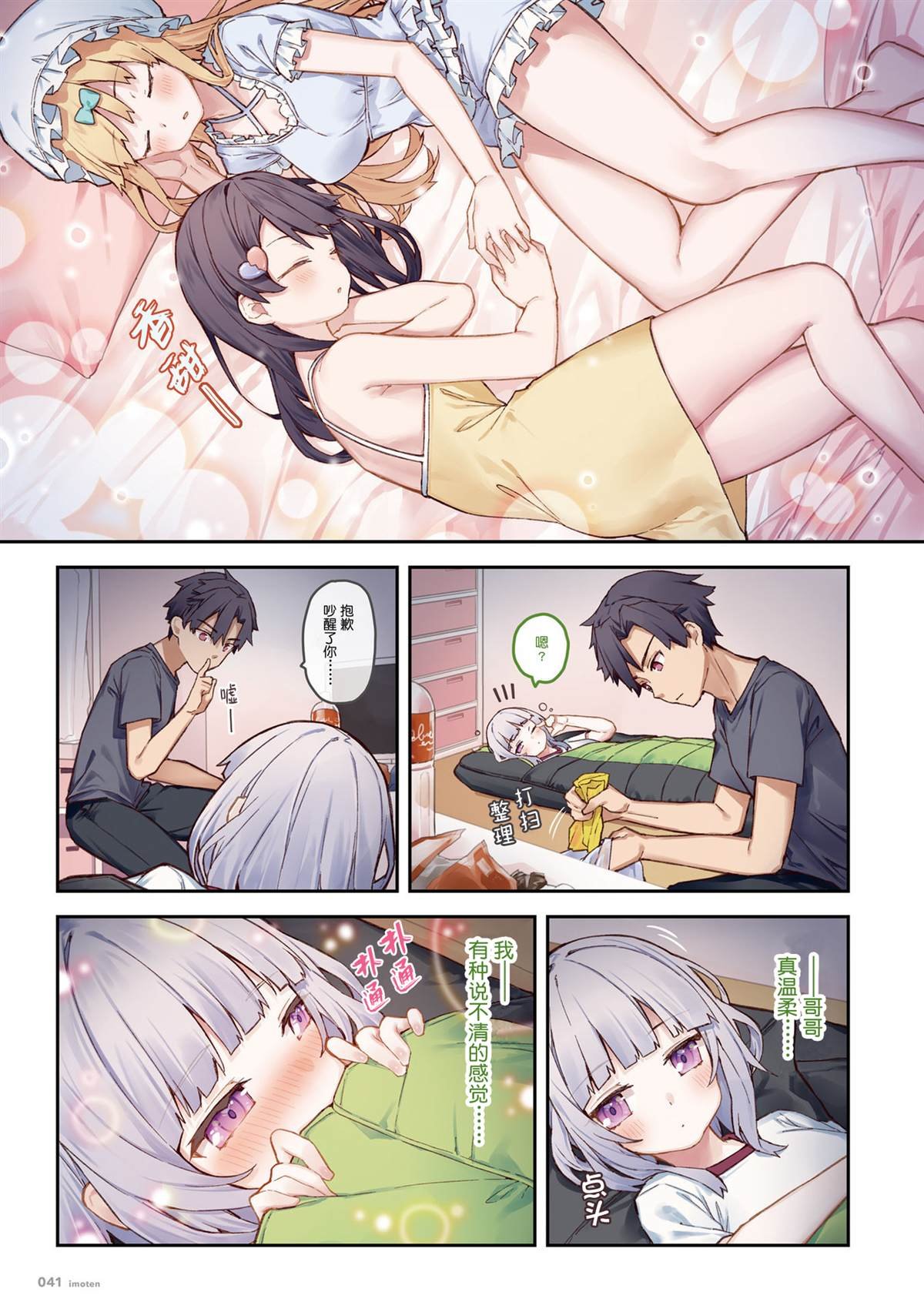 单行本
