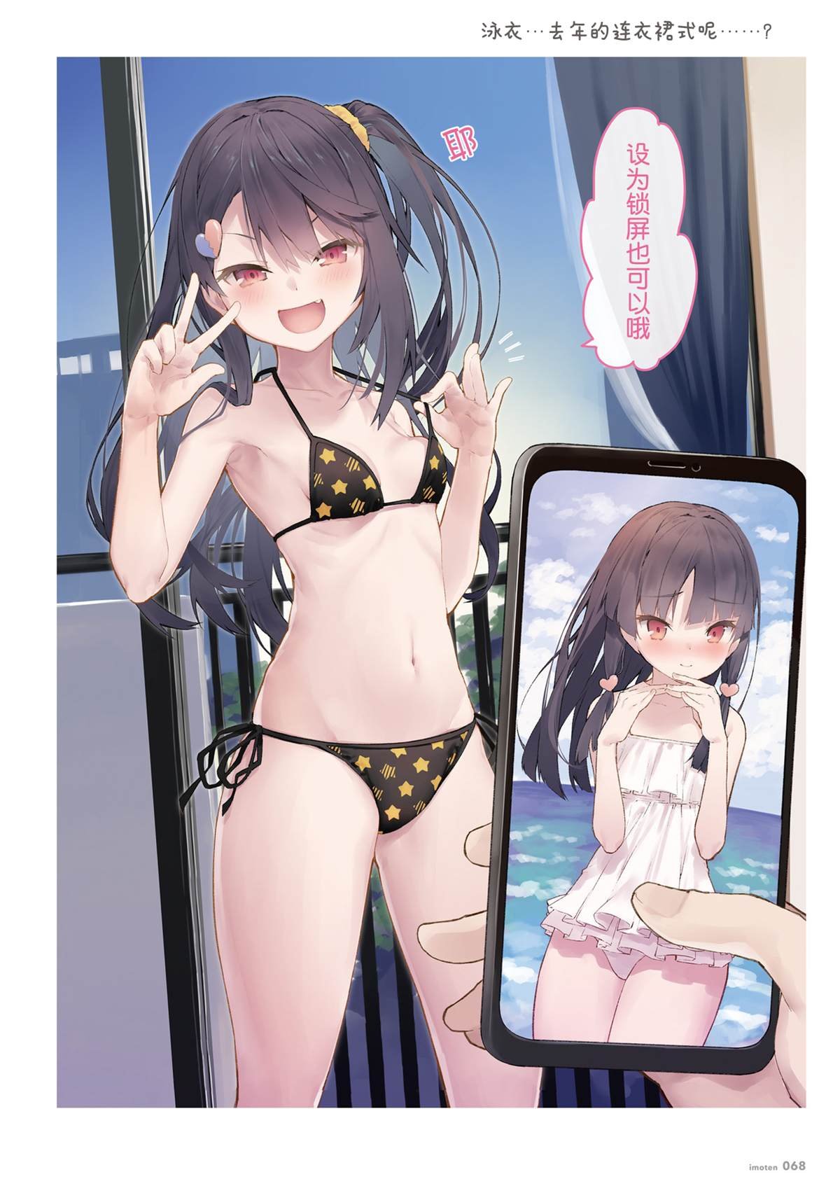 单行本