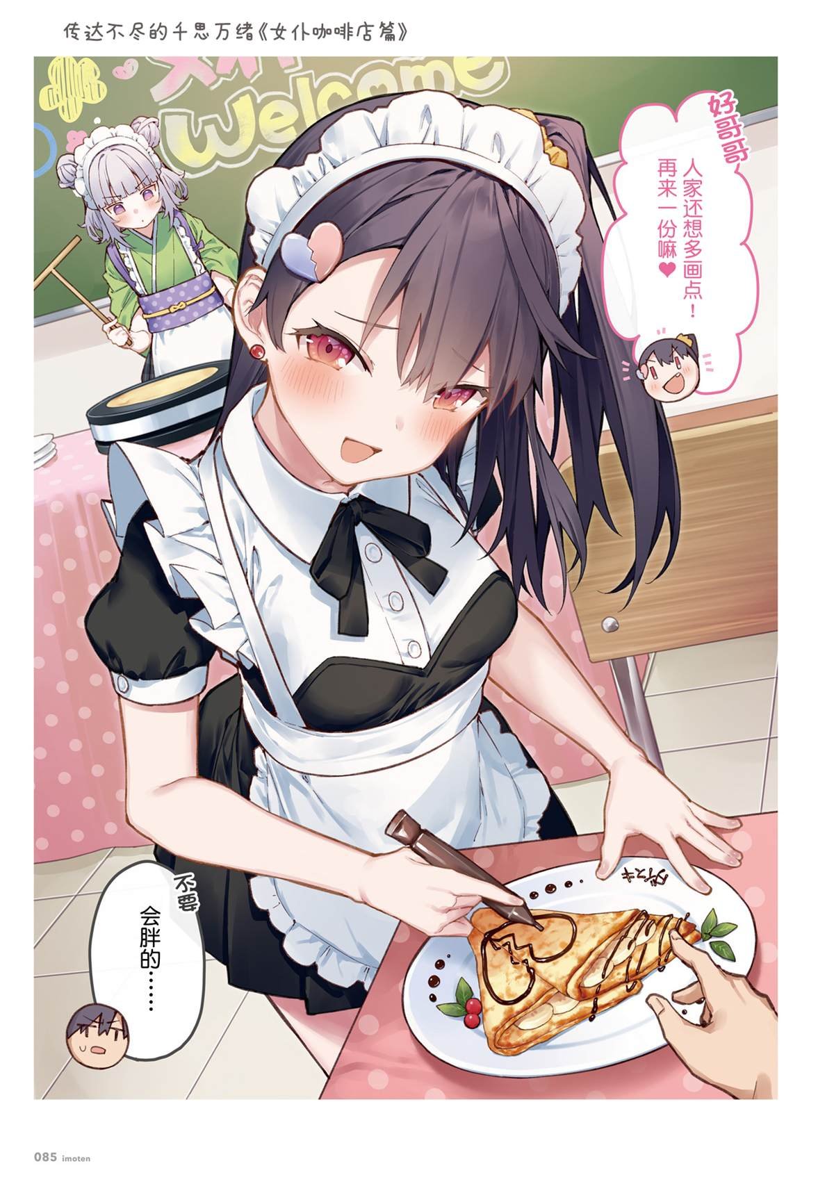 单行本
