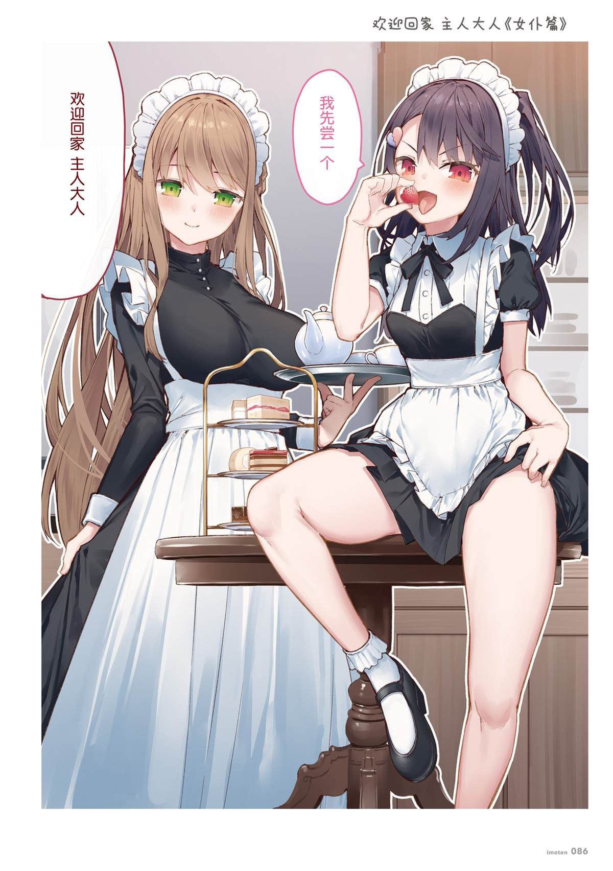 单行本