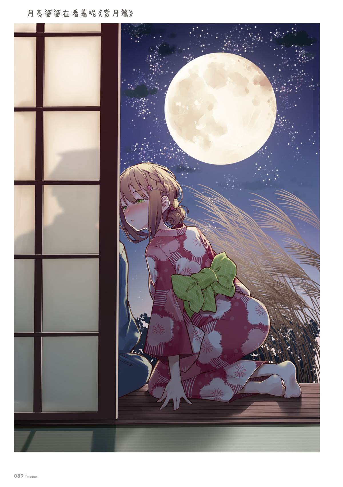 单行本