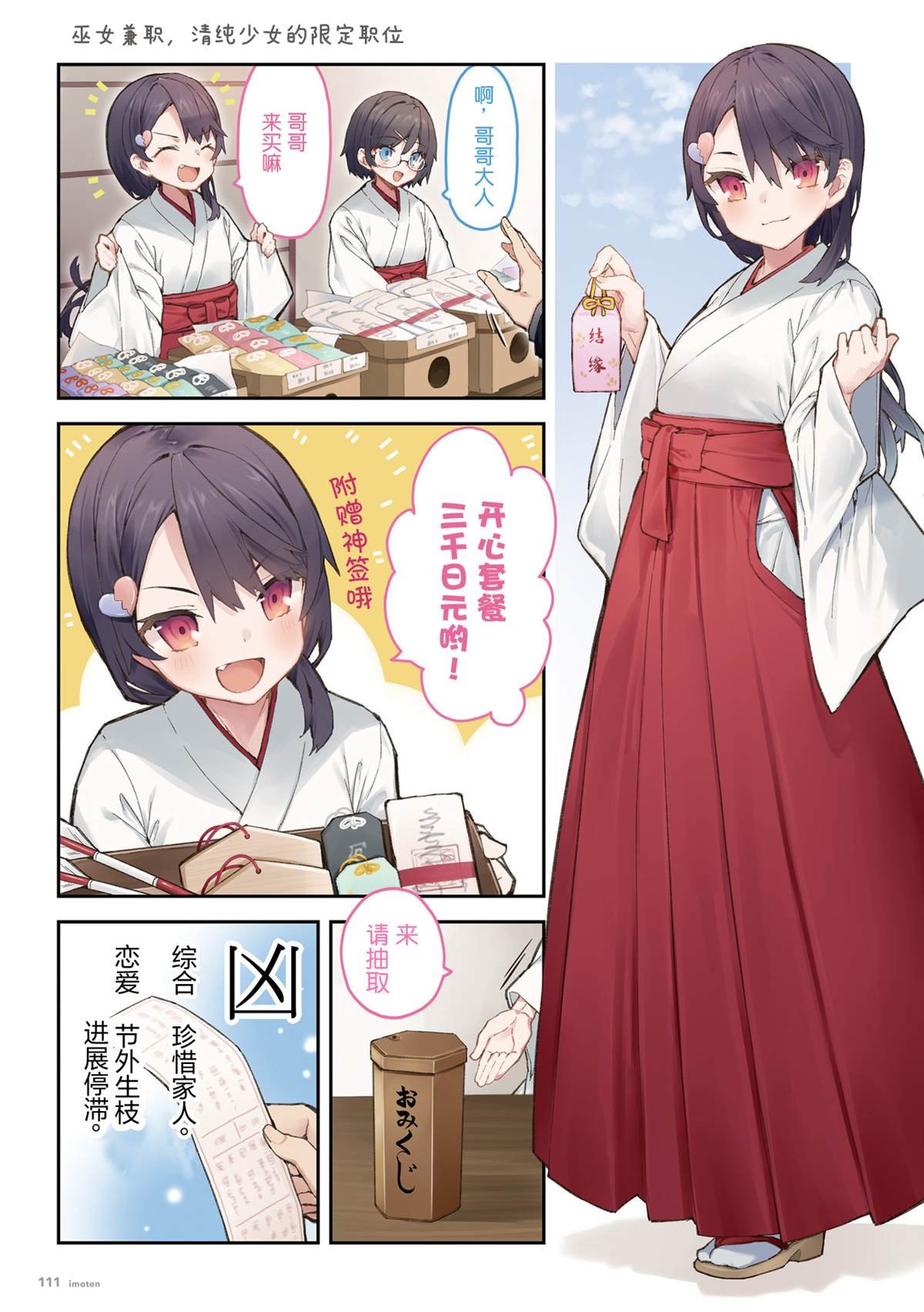 单行本