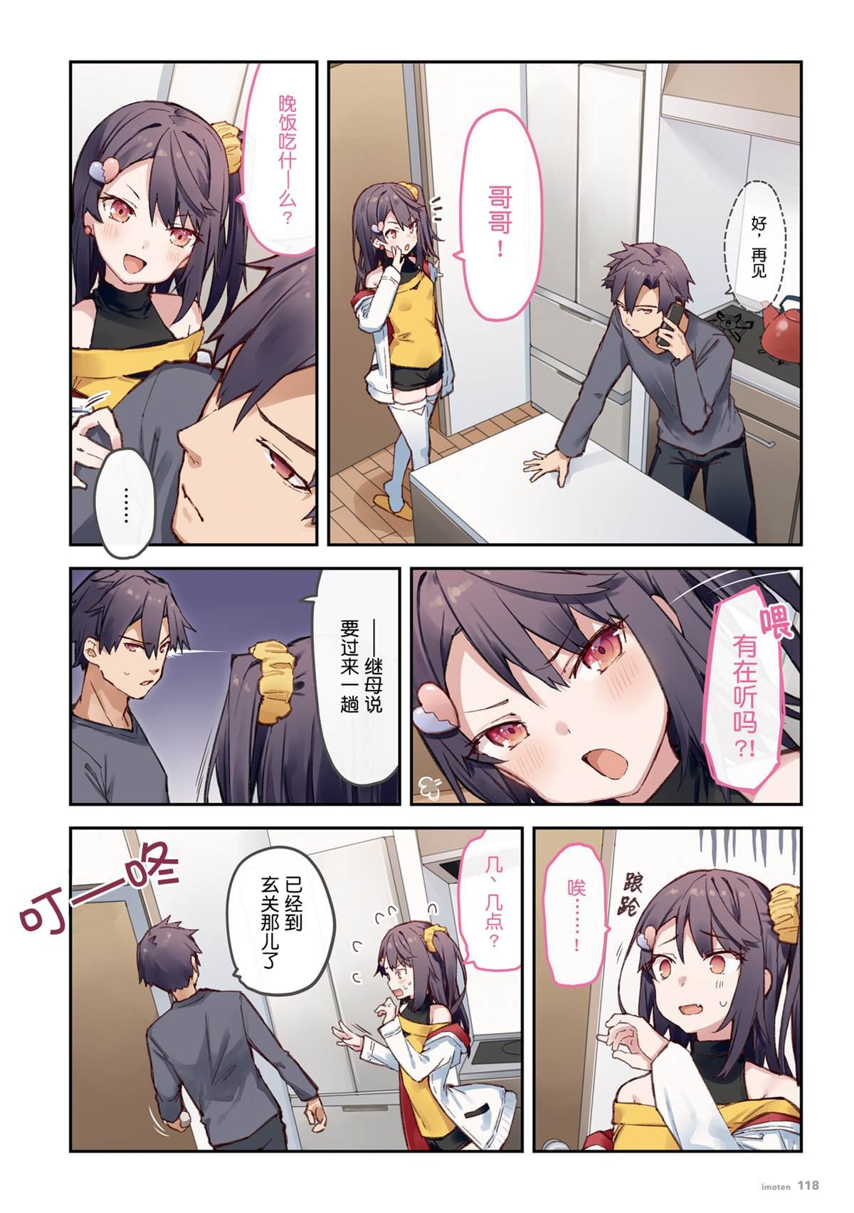 单行本
