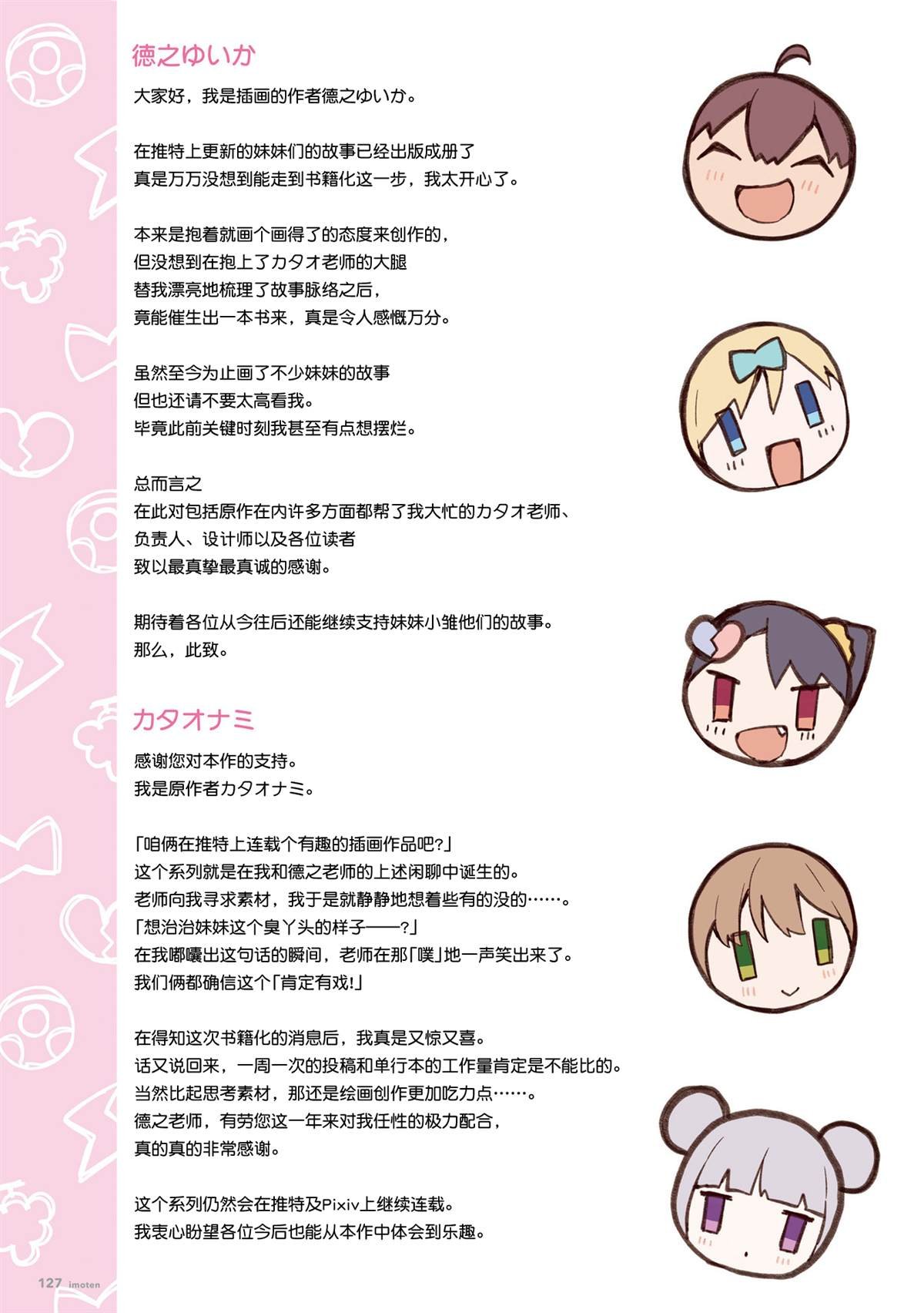 单行本