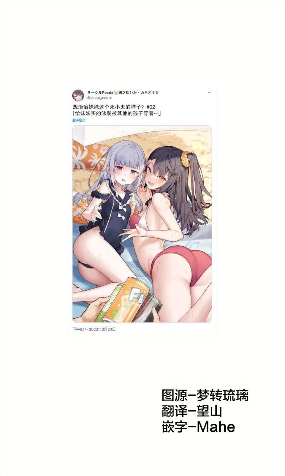 妹妹篇70