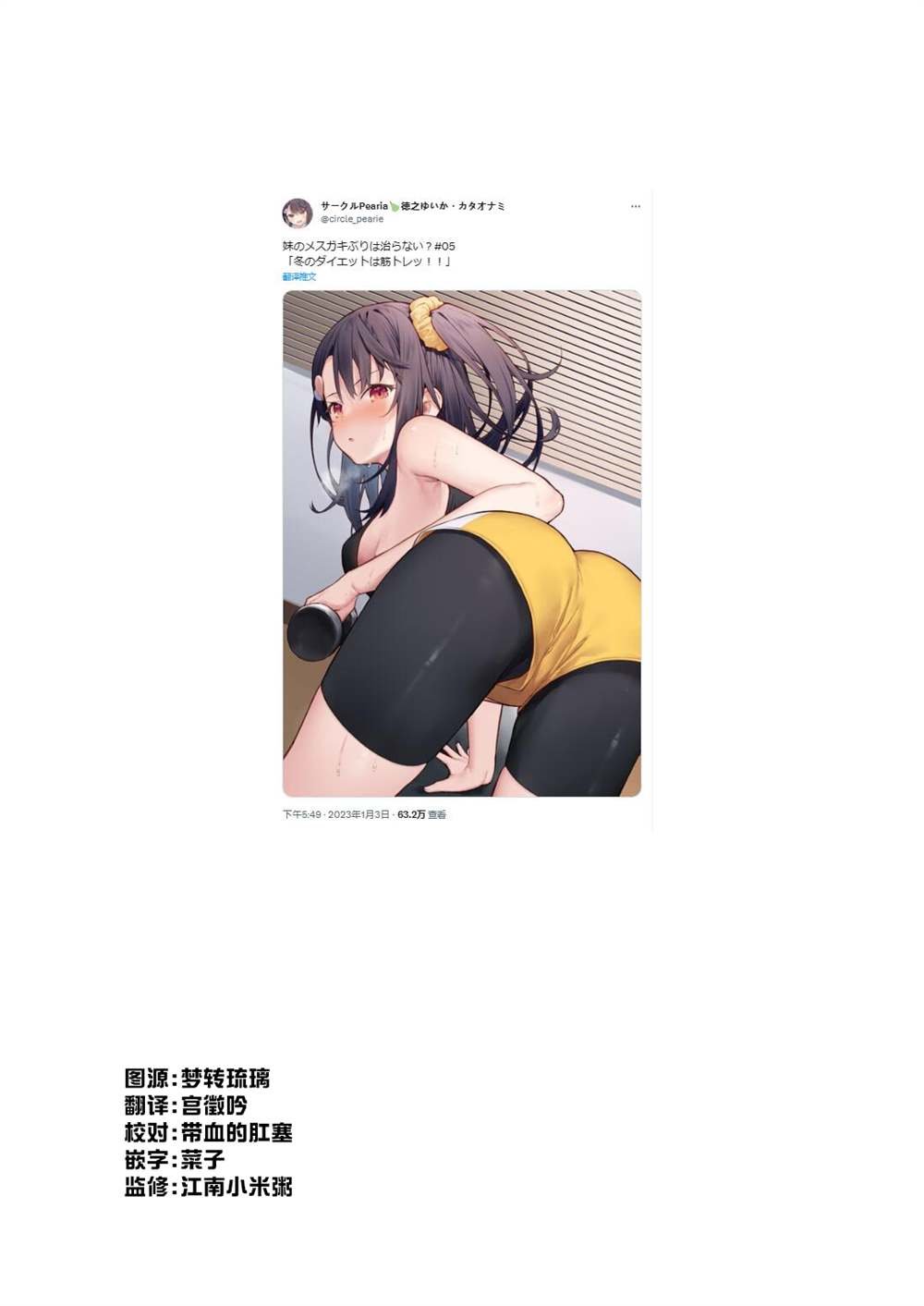 妹妹篇72