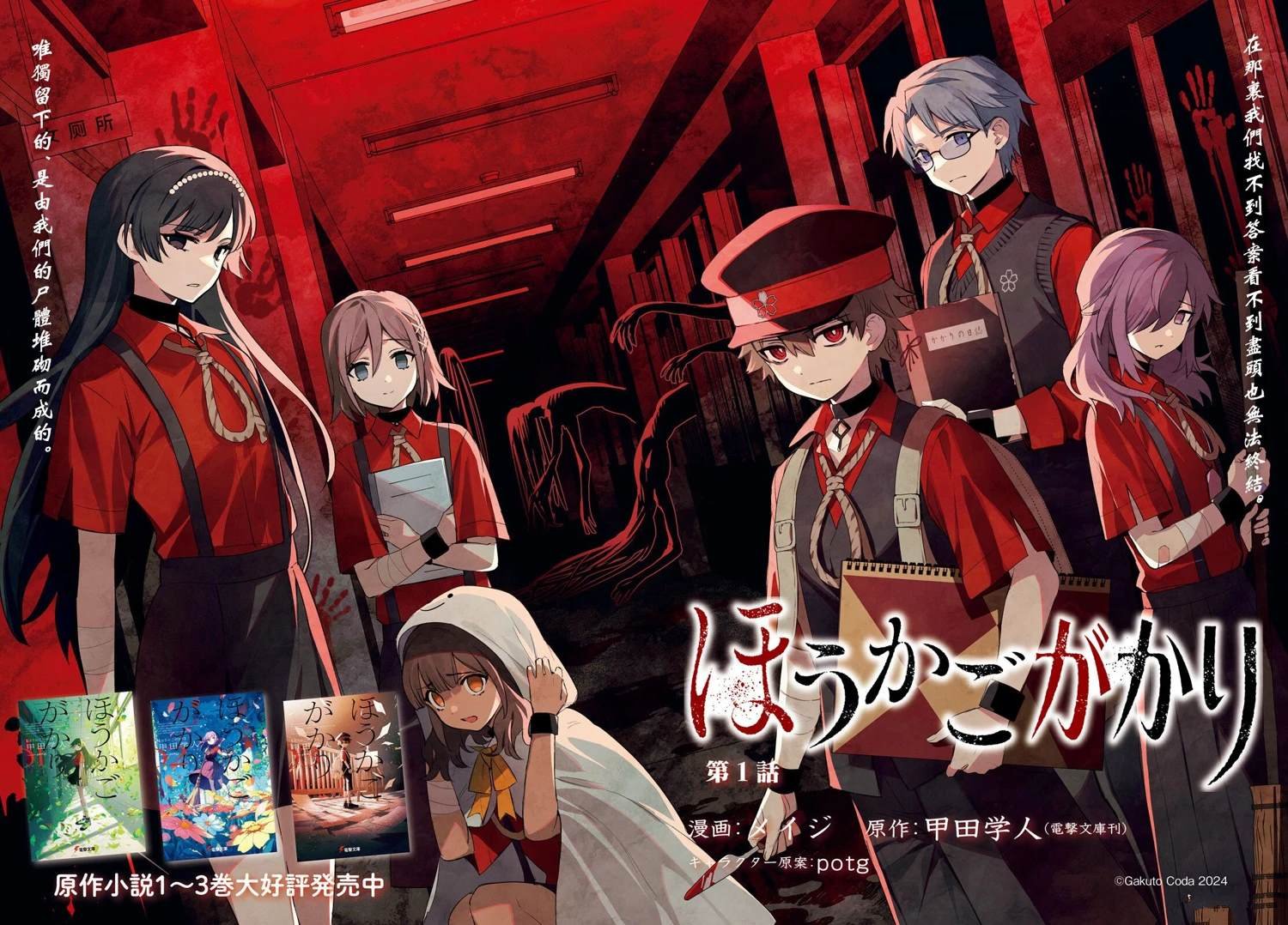 第1话