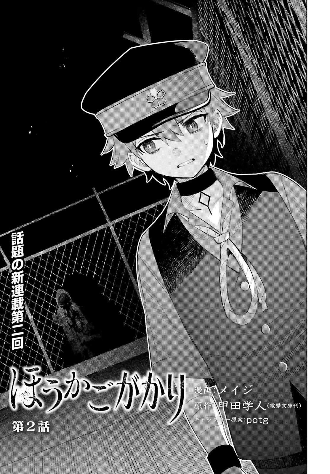 第2话