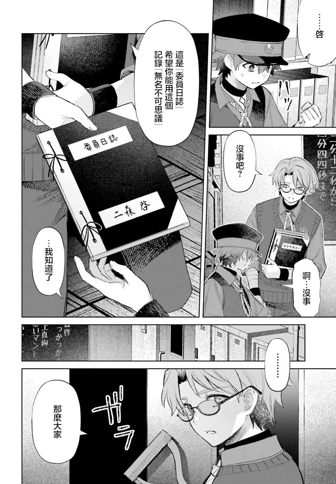 第2话