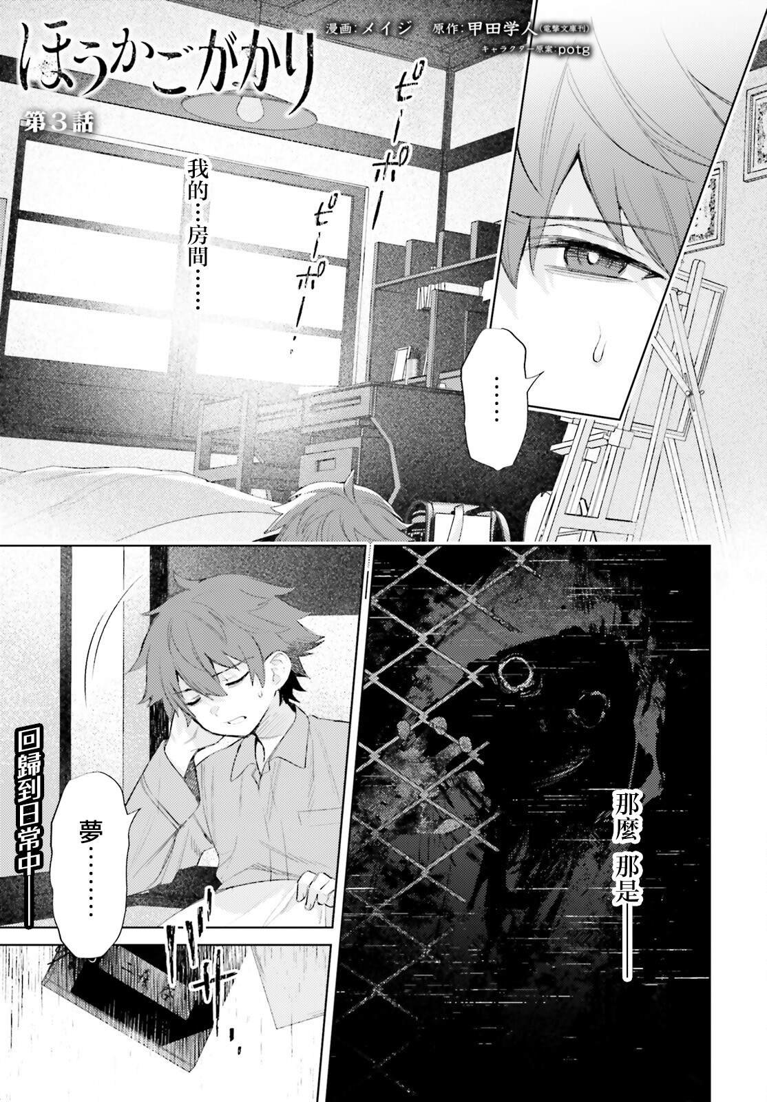第3话