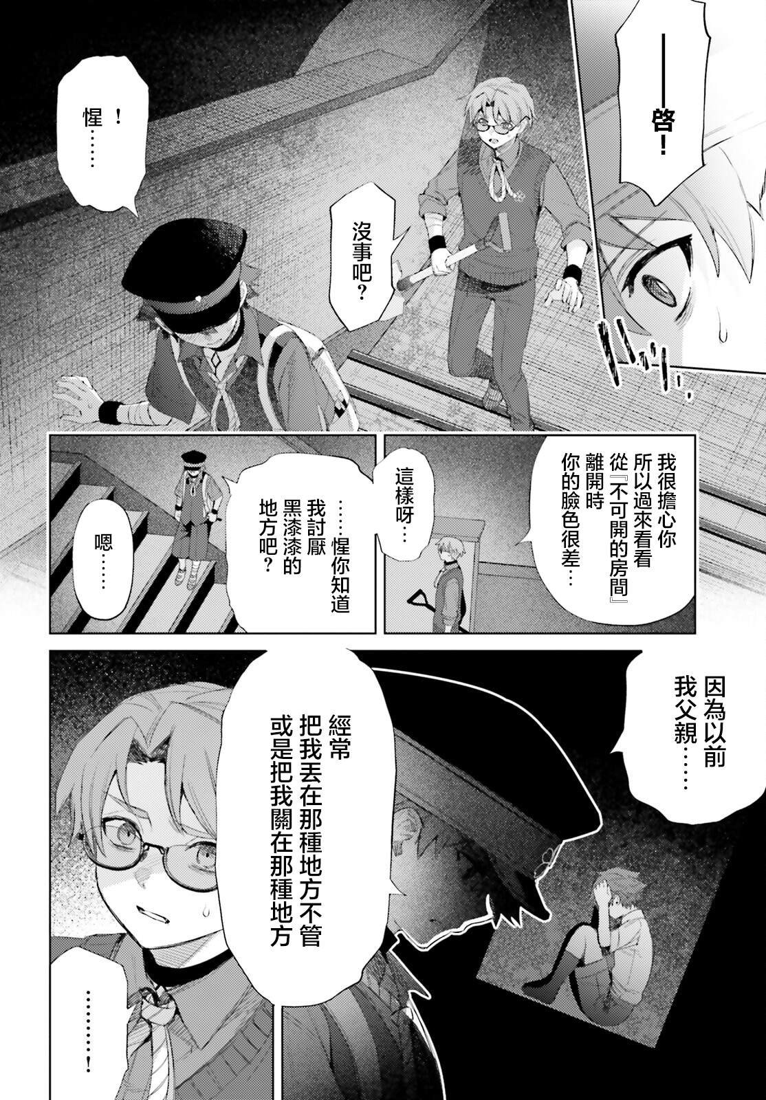 第3话