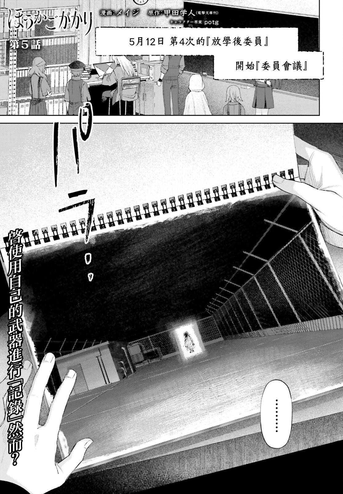 第5话