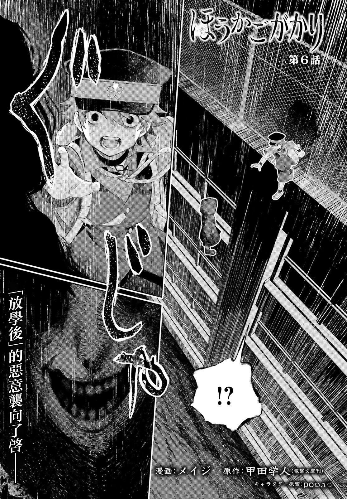 第6话