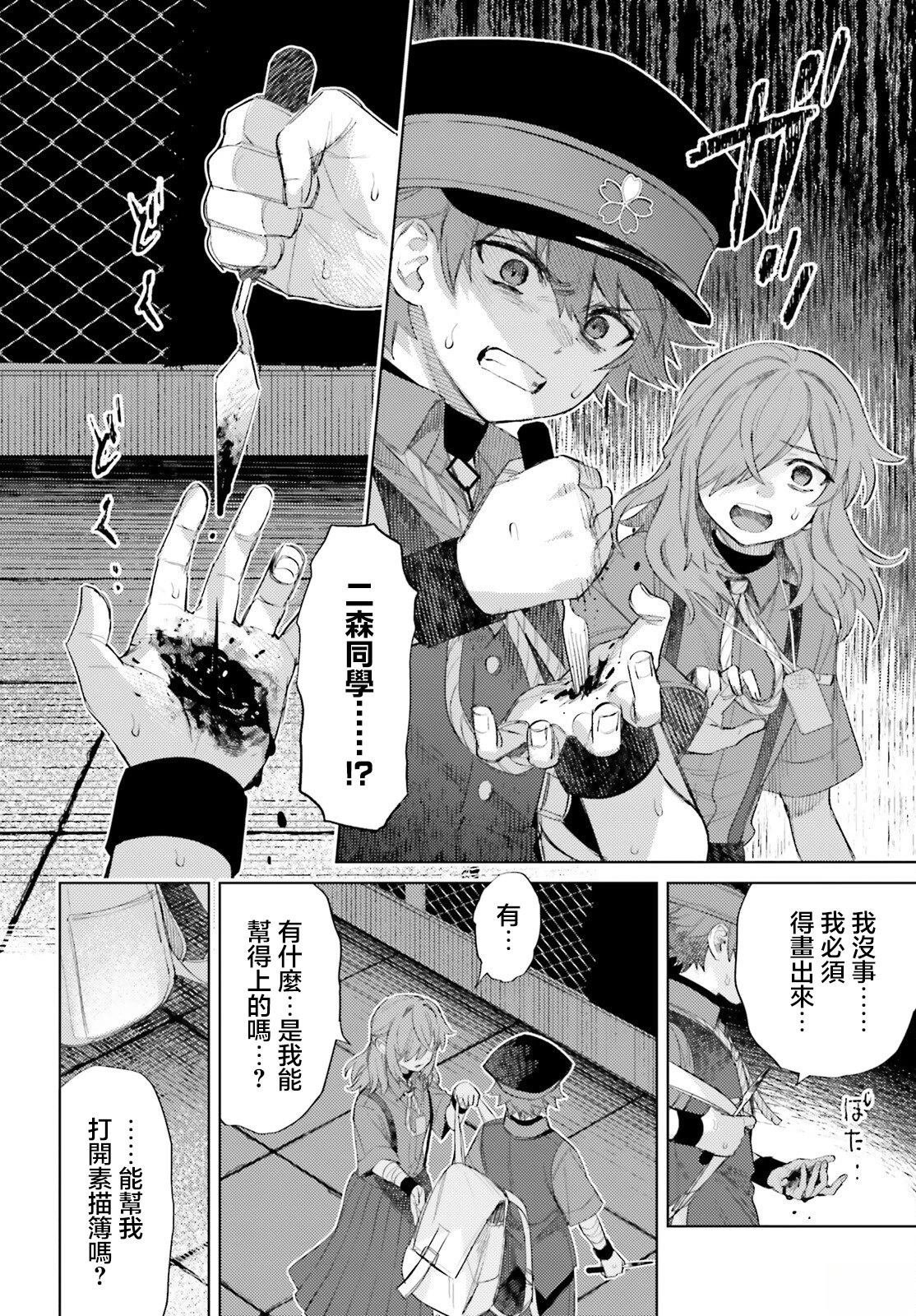 第6话